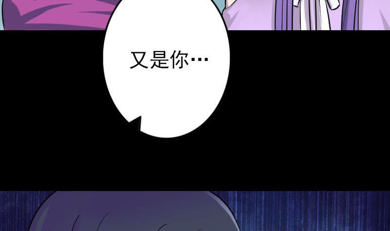 天降橫禍 - 第91話 荒唐約定(2/2) - 6