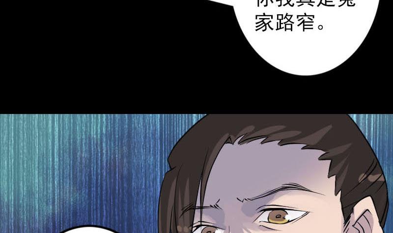 天降橫禍 - 第91話 荒唐約定(2/2) - 1