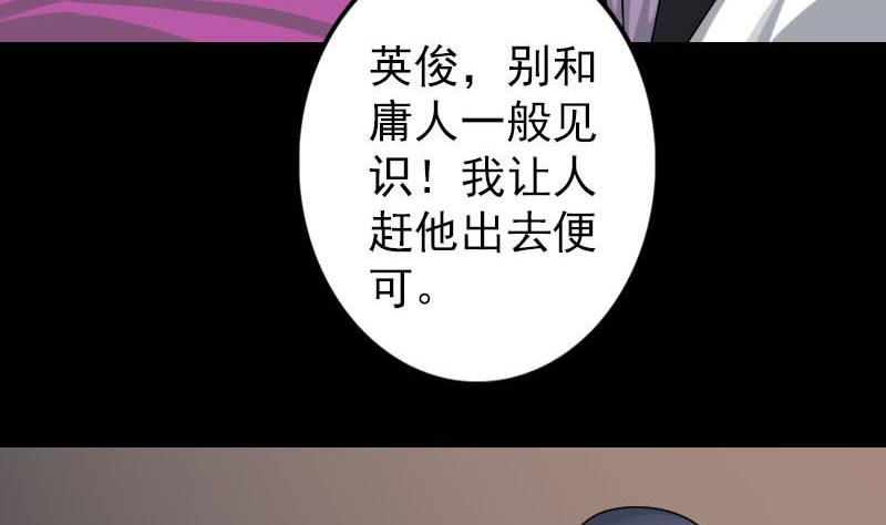 天降橫禍 - 第91話 荒唐約定(2/2) - 5