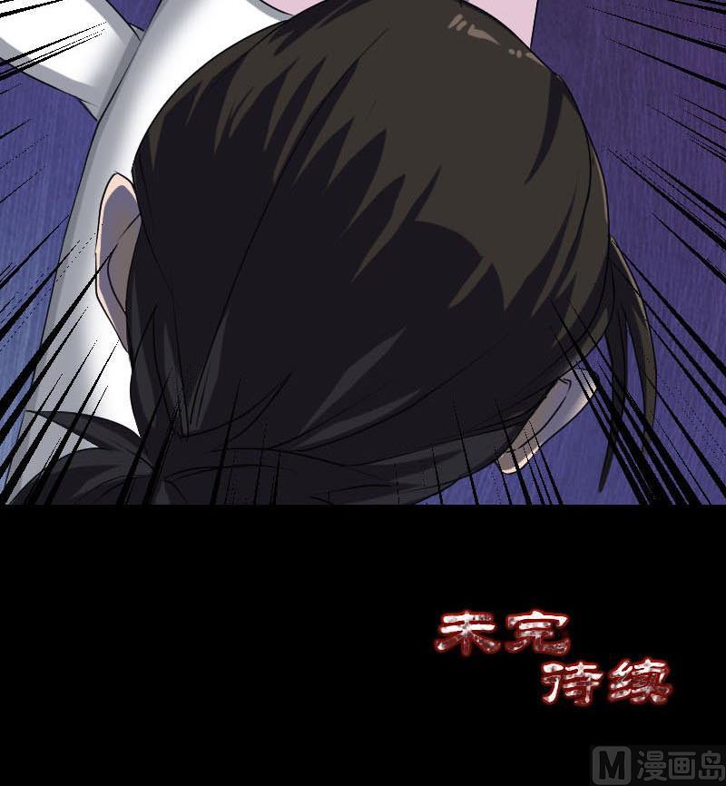 天降橫禍 - 第91話 荒唐約定(2/2) - 3