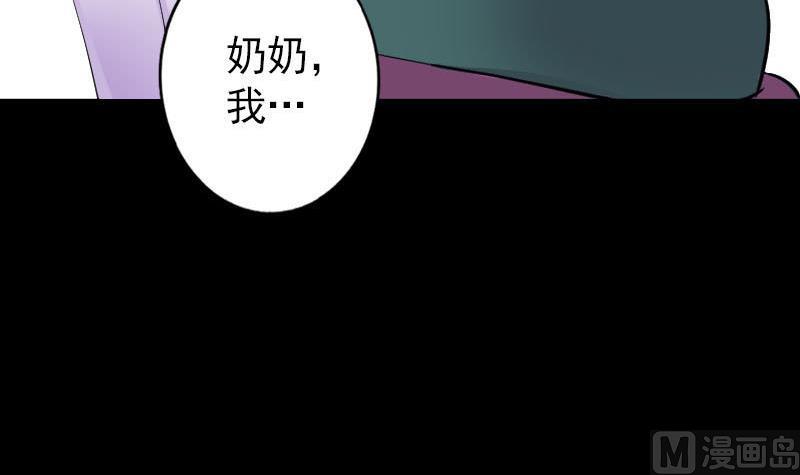 天降橫禍 - 第97話 算什麼男人(1/2) - 5