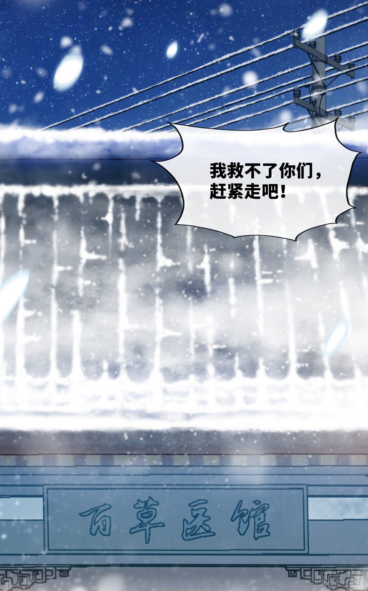 开局送锦鲤(1/4)-第2话