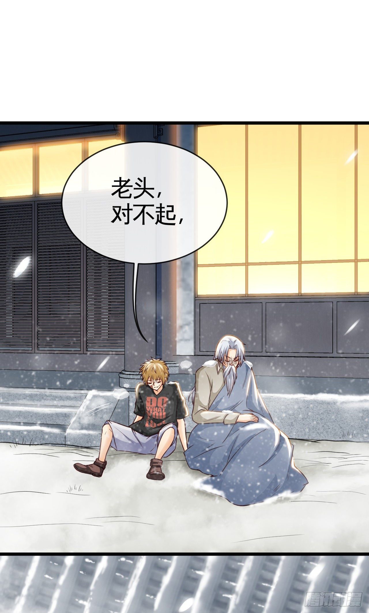 开局送锦鲤(1/4)-第2话