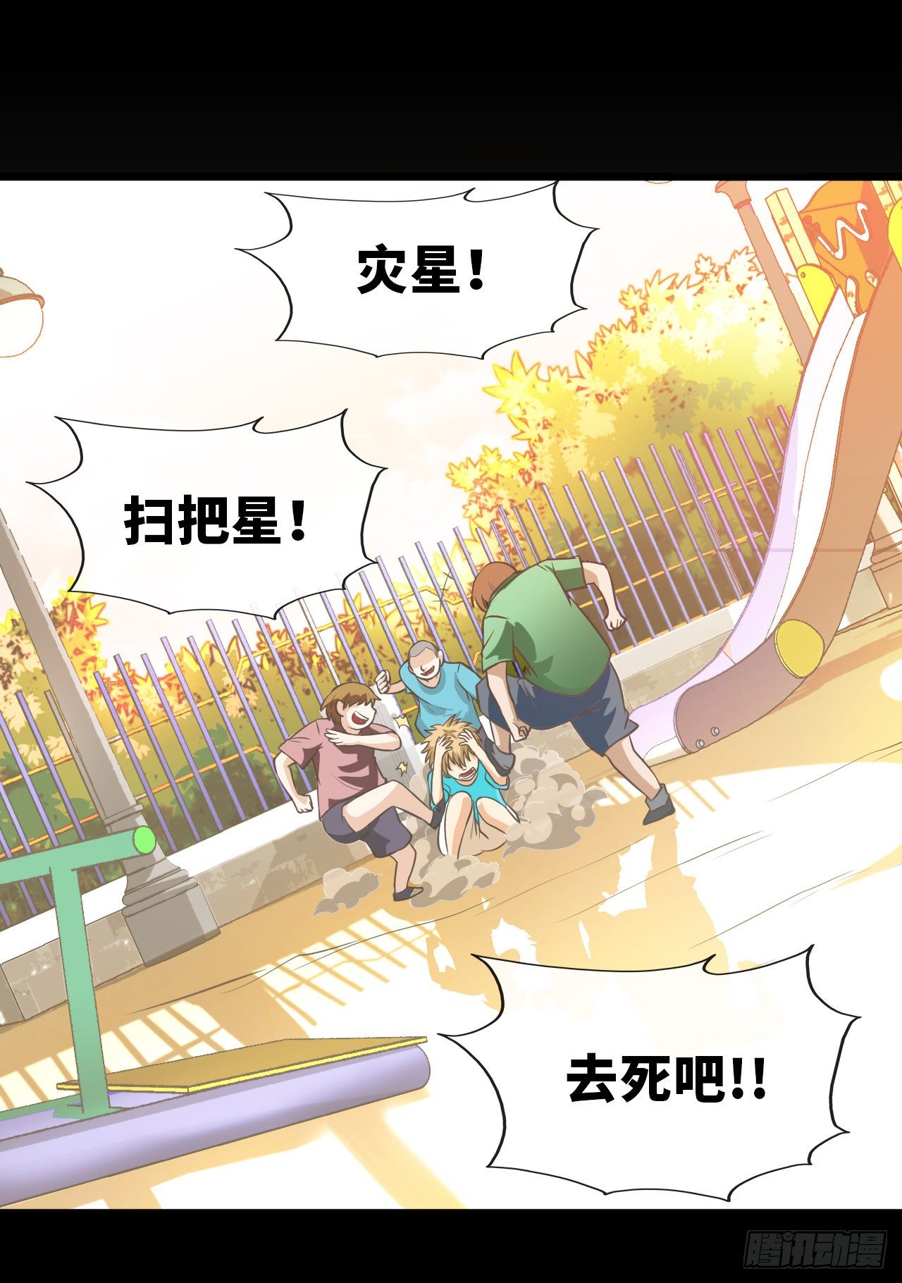 开局送锦鲤(1/4)-第2话