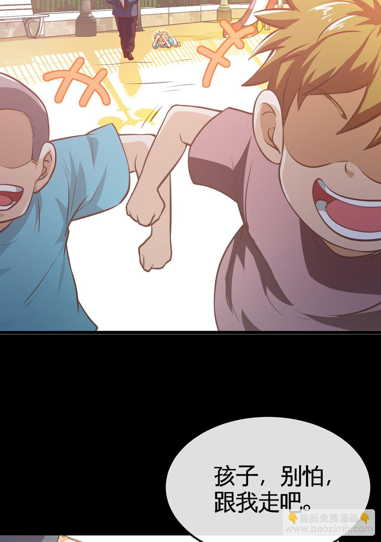 开局送锦鲤(1/4)-第2话