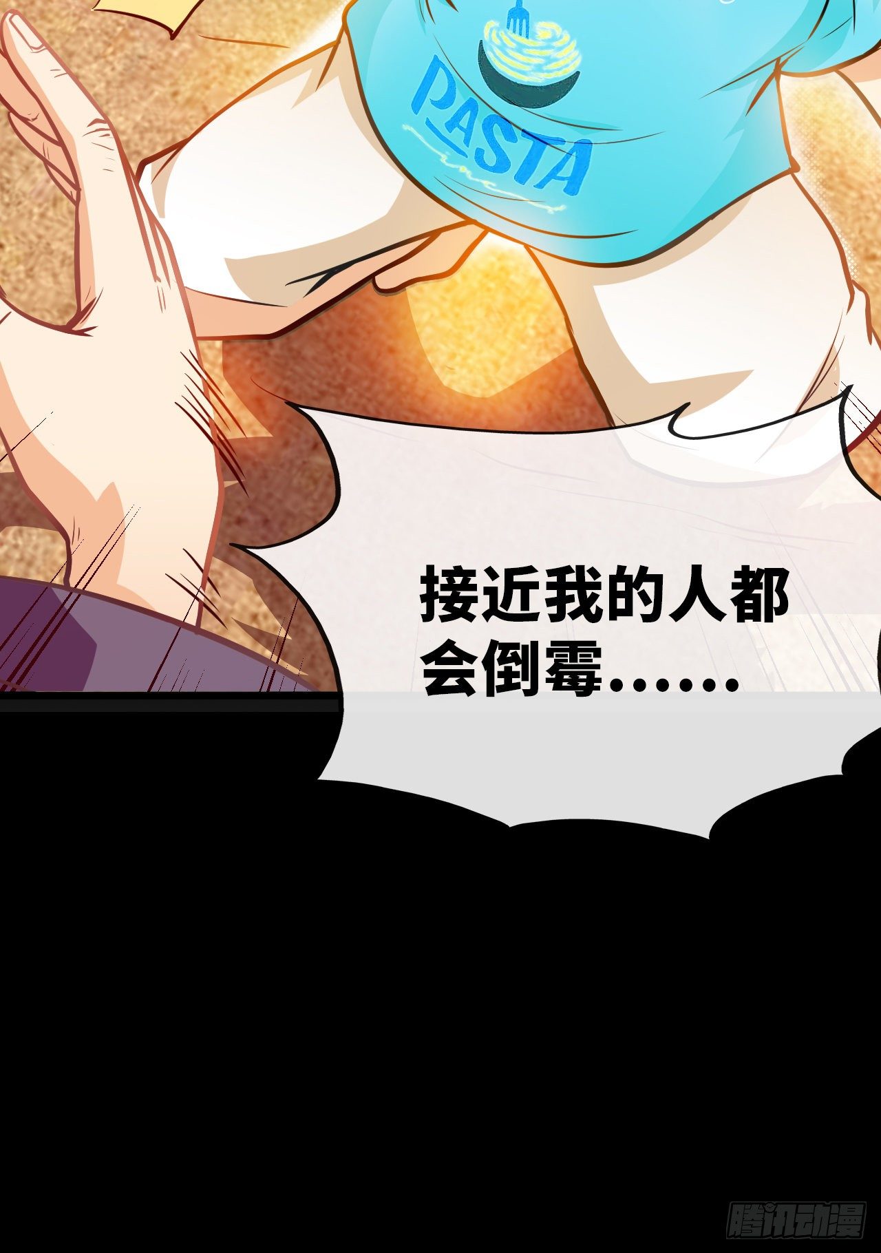 开局送锦鲤(1/4)-第2话