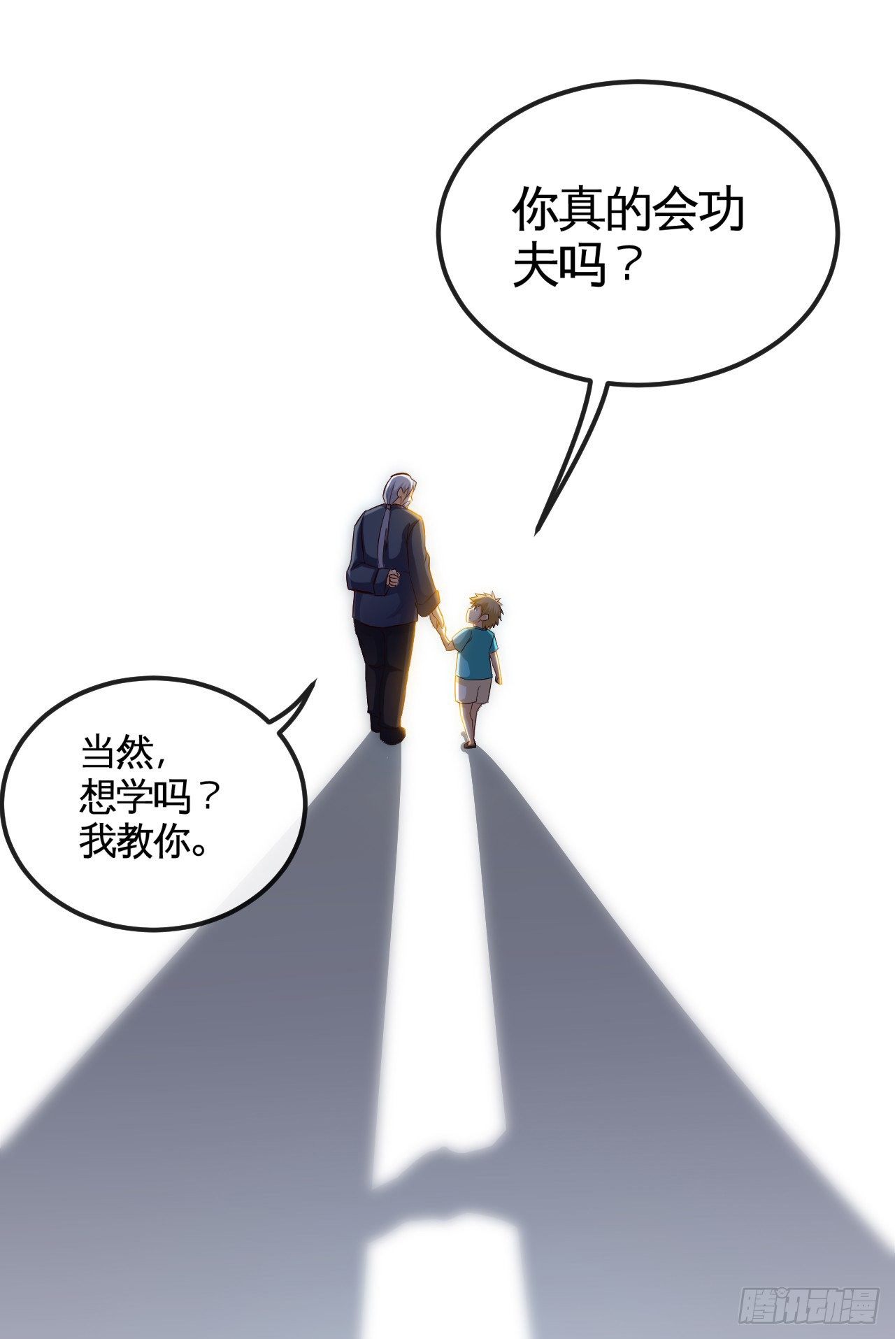 开局送锦鲤(1/4)-第2话