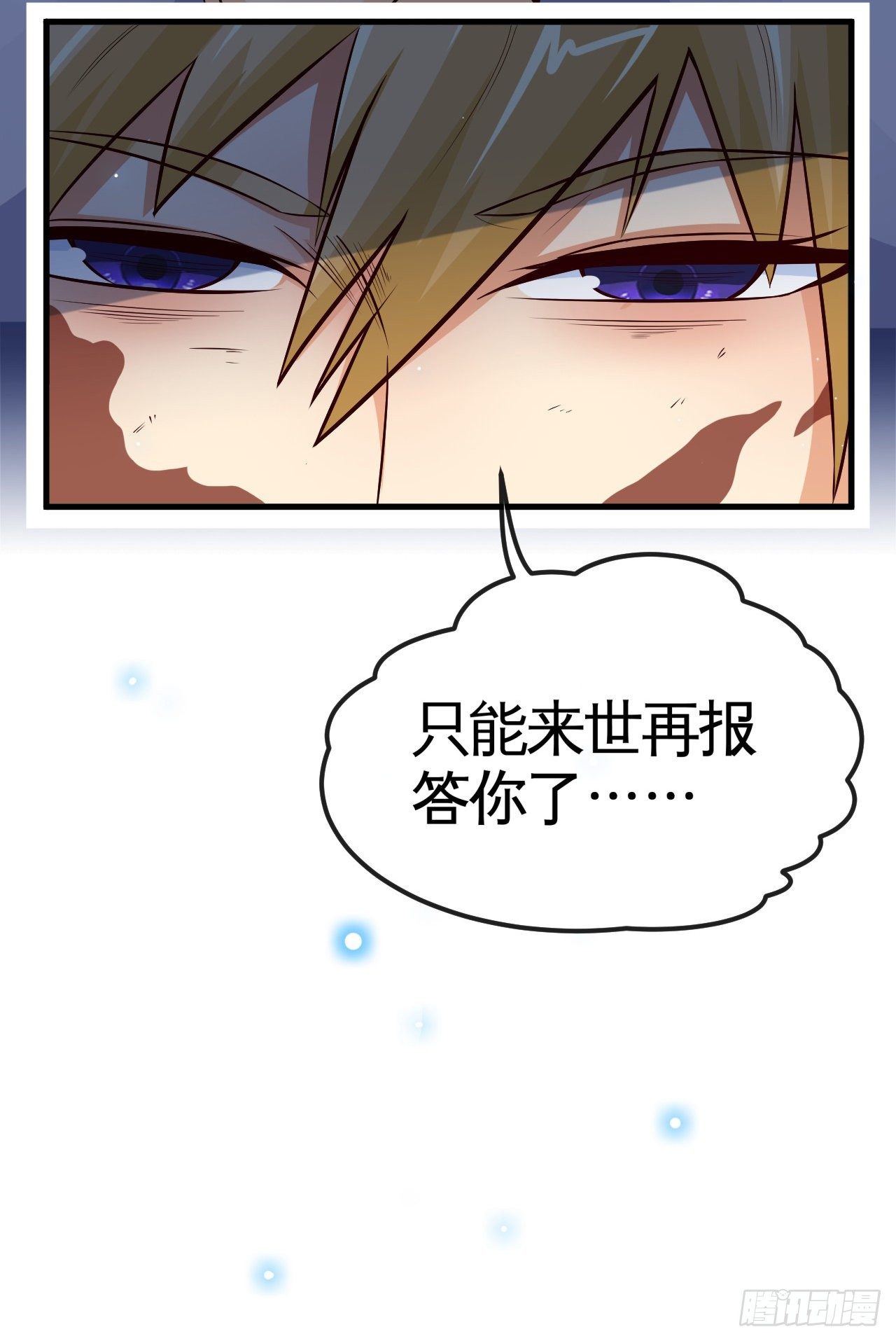 开局送锦鲤(1/4)-第2话