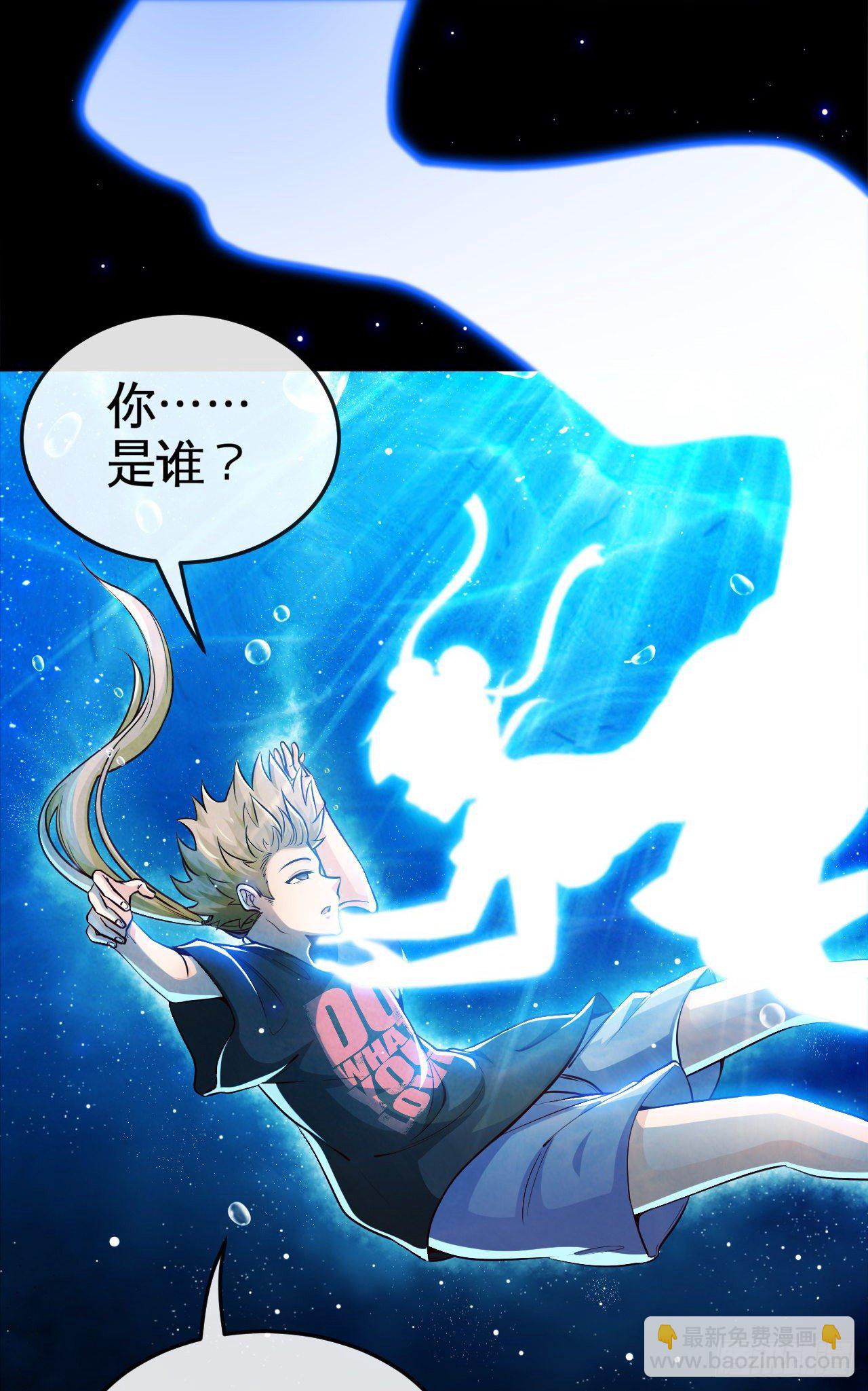 开局送锦鲤(1/4)-第2话