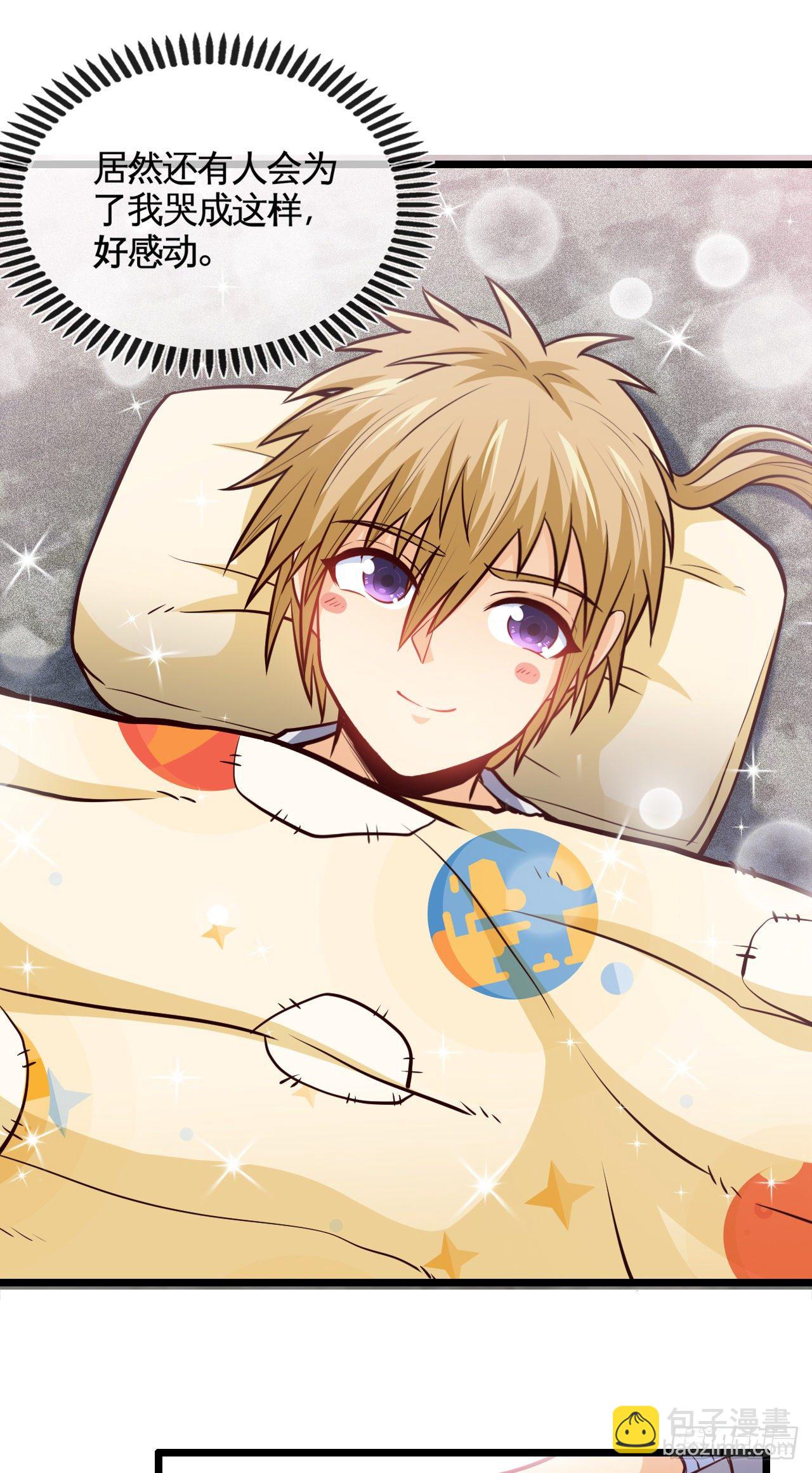 开局送锦鲤(1/4)-第2话