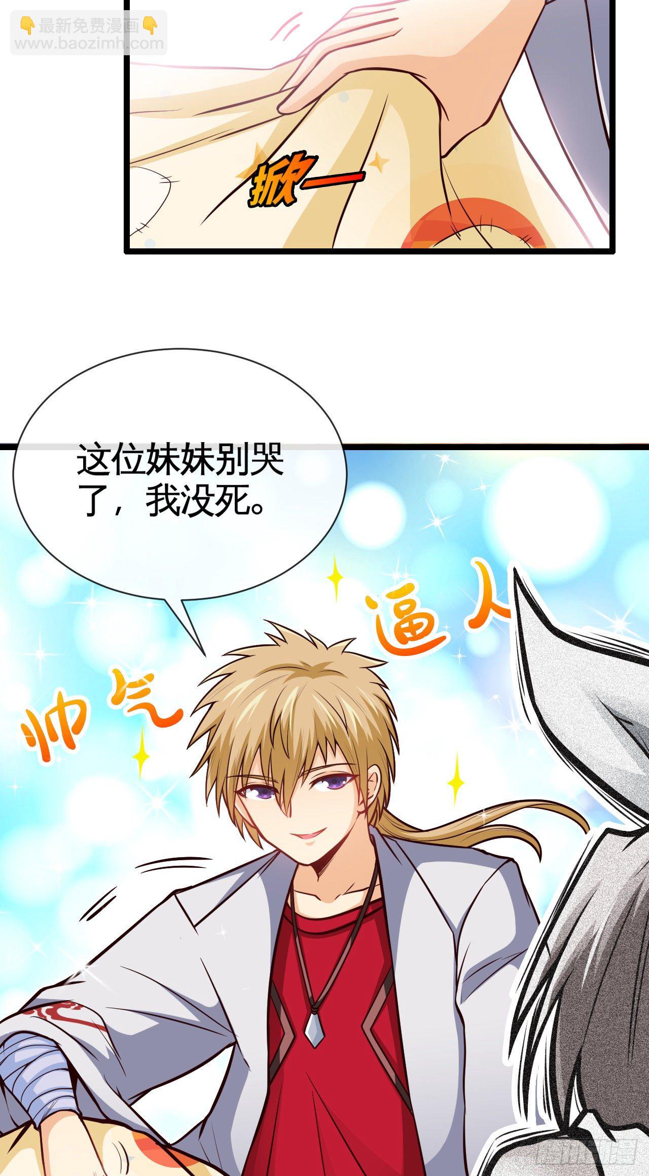 开局送锦鲤(1/4)-第2话