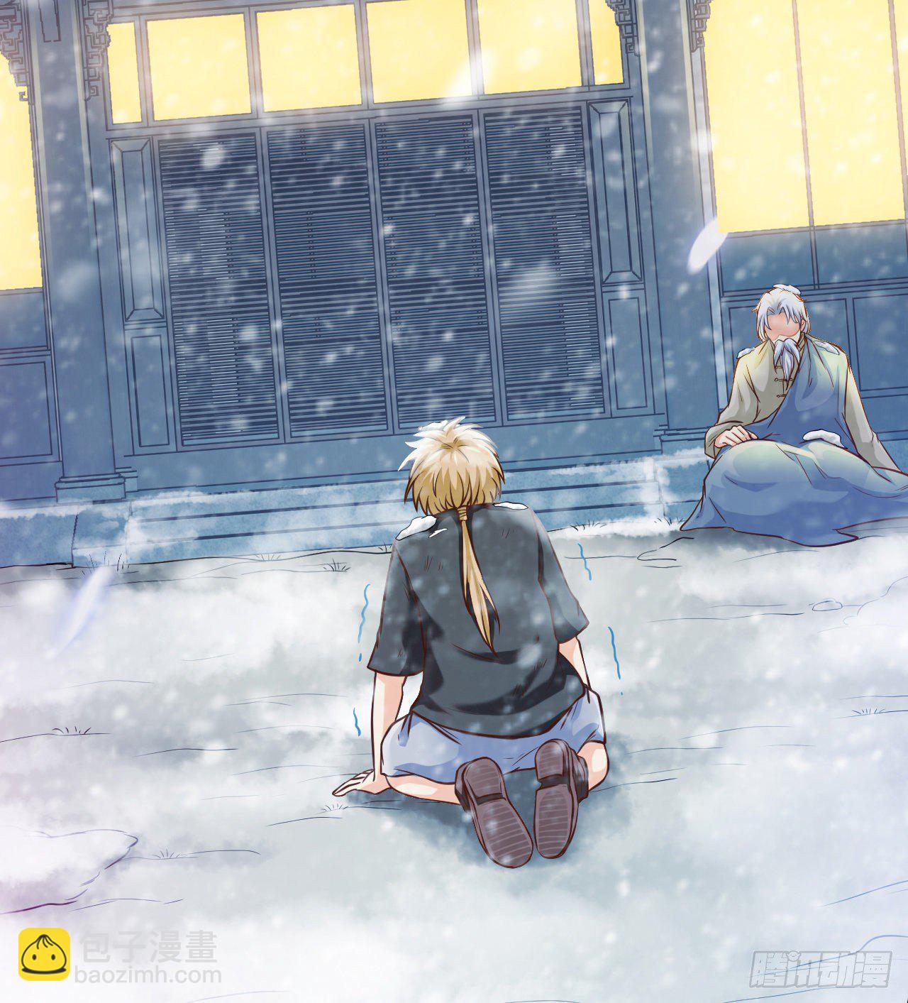 开局送锦鲤(1/4)-第2话