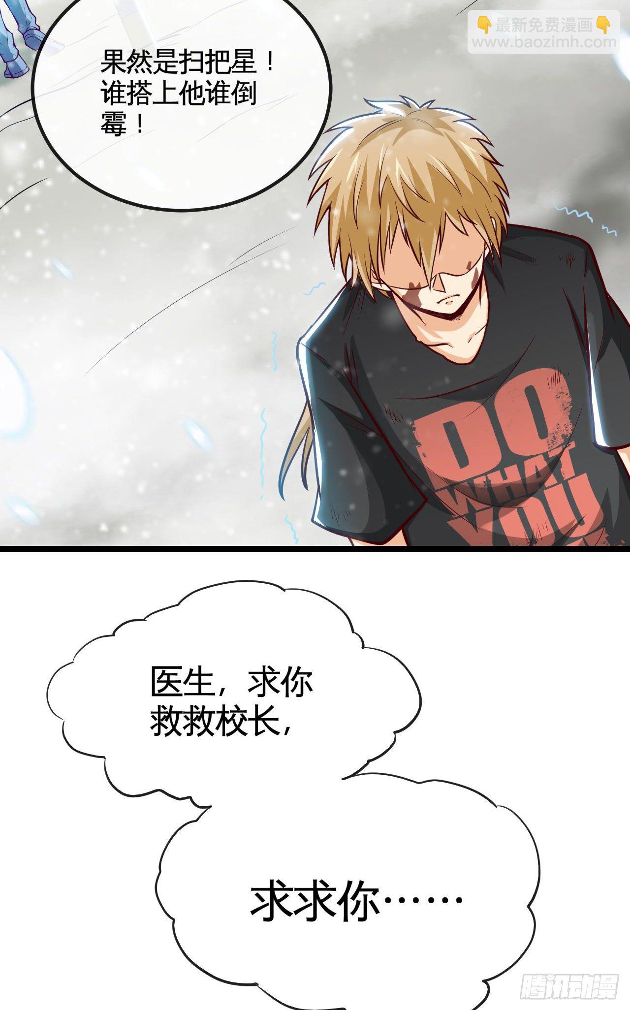 开局送锦鲤(1/4)-第2话