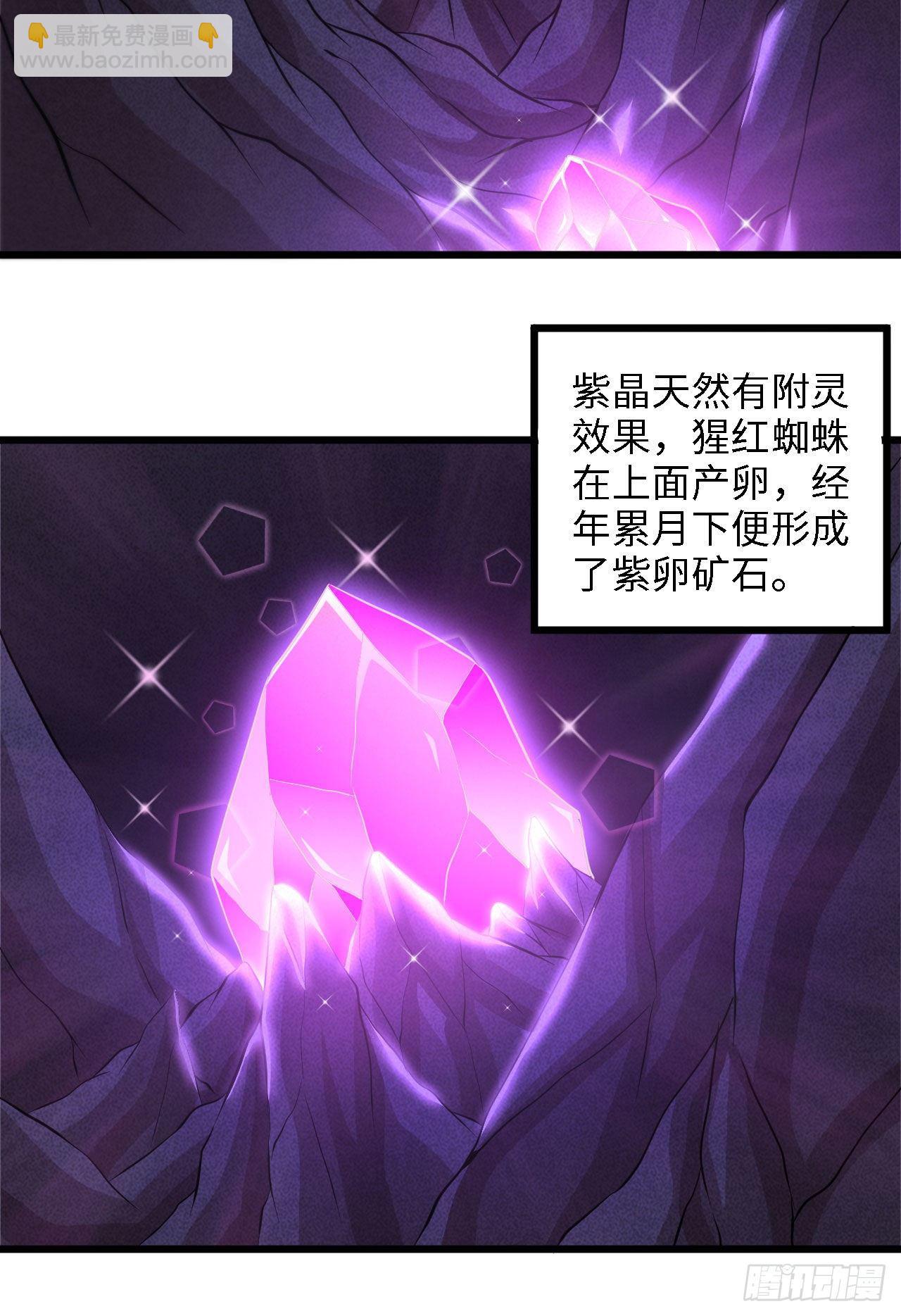 早安，打工人！-第14话