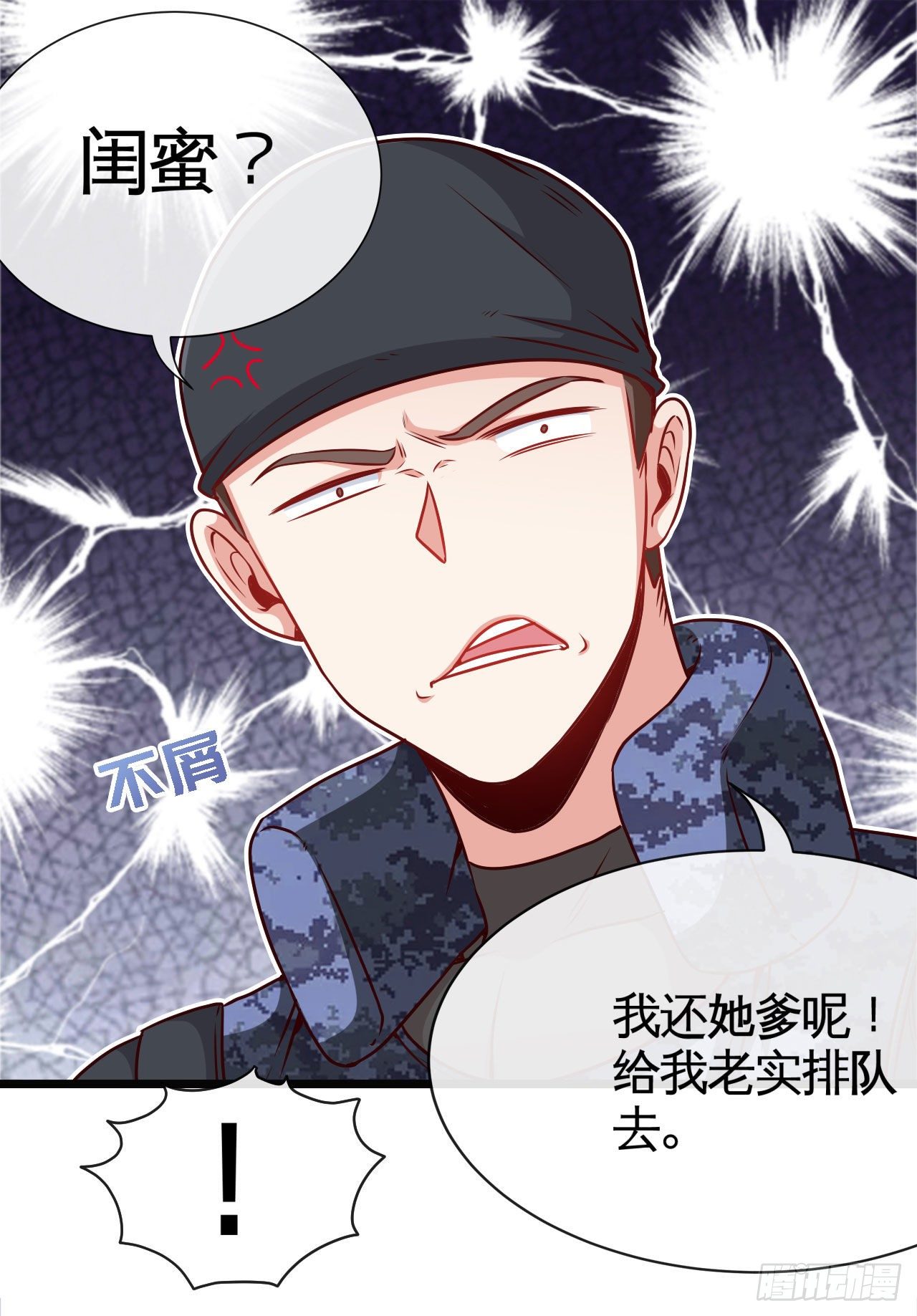 早安，打工人！-第14话