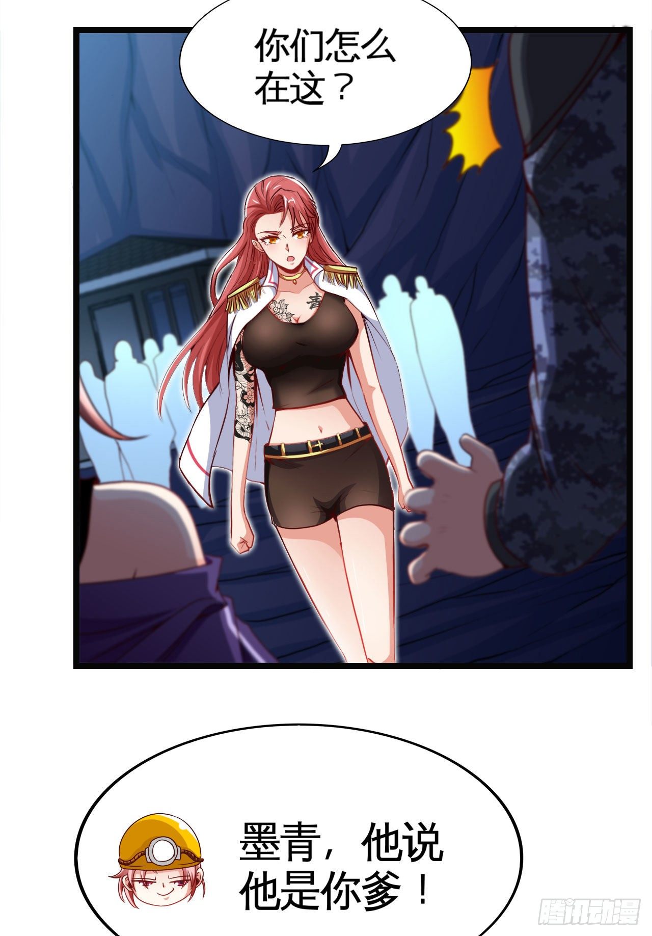 早安，打工人！-第14话