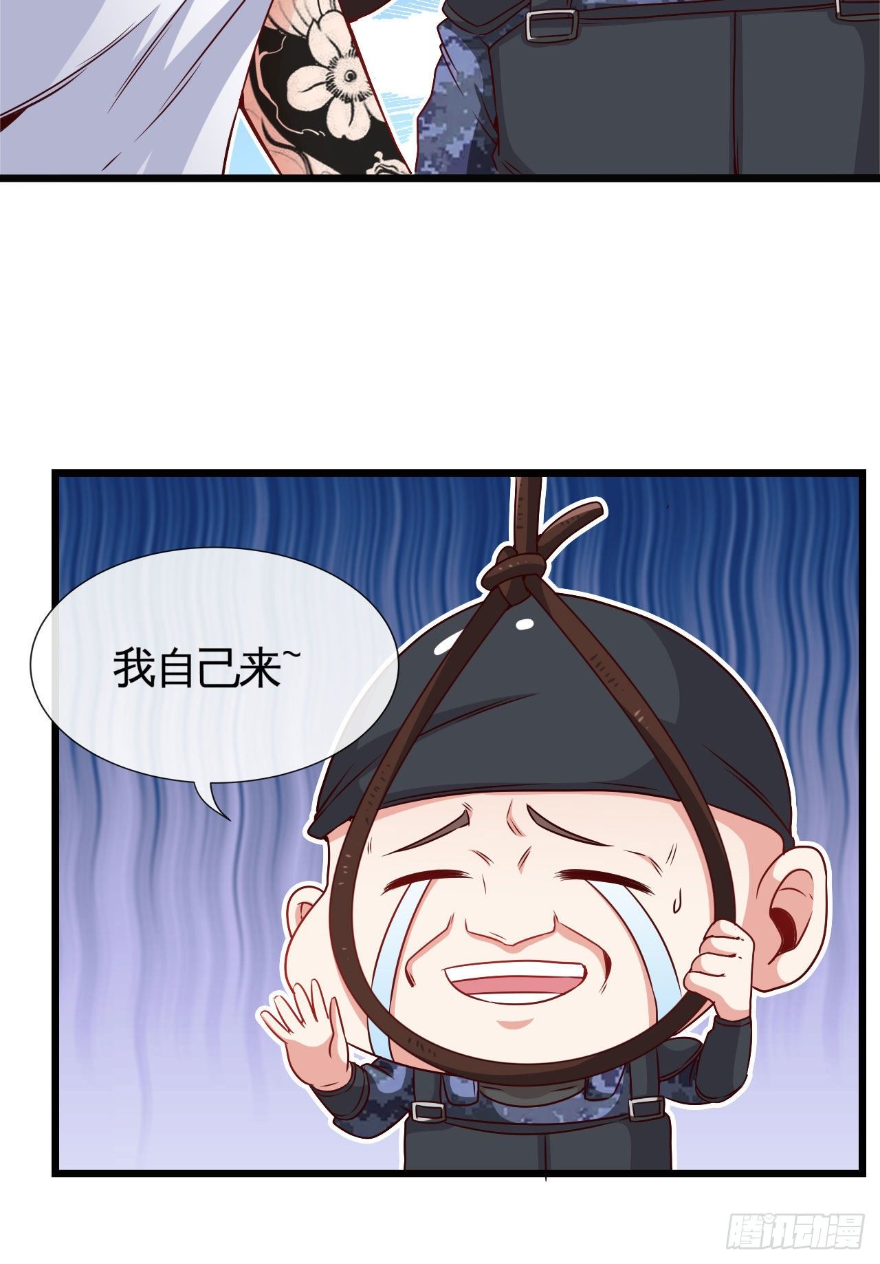 早安，打工人！-第14话