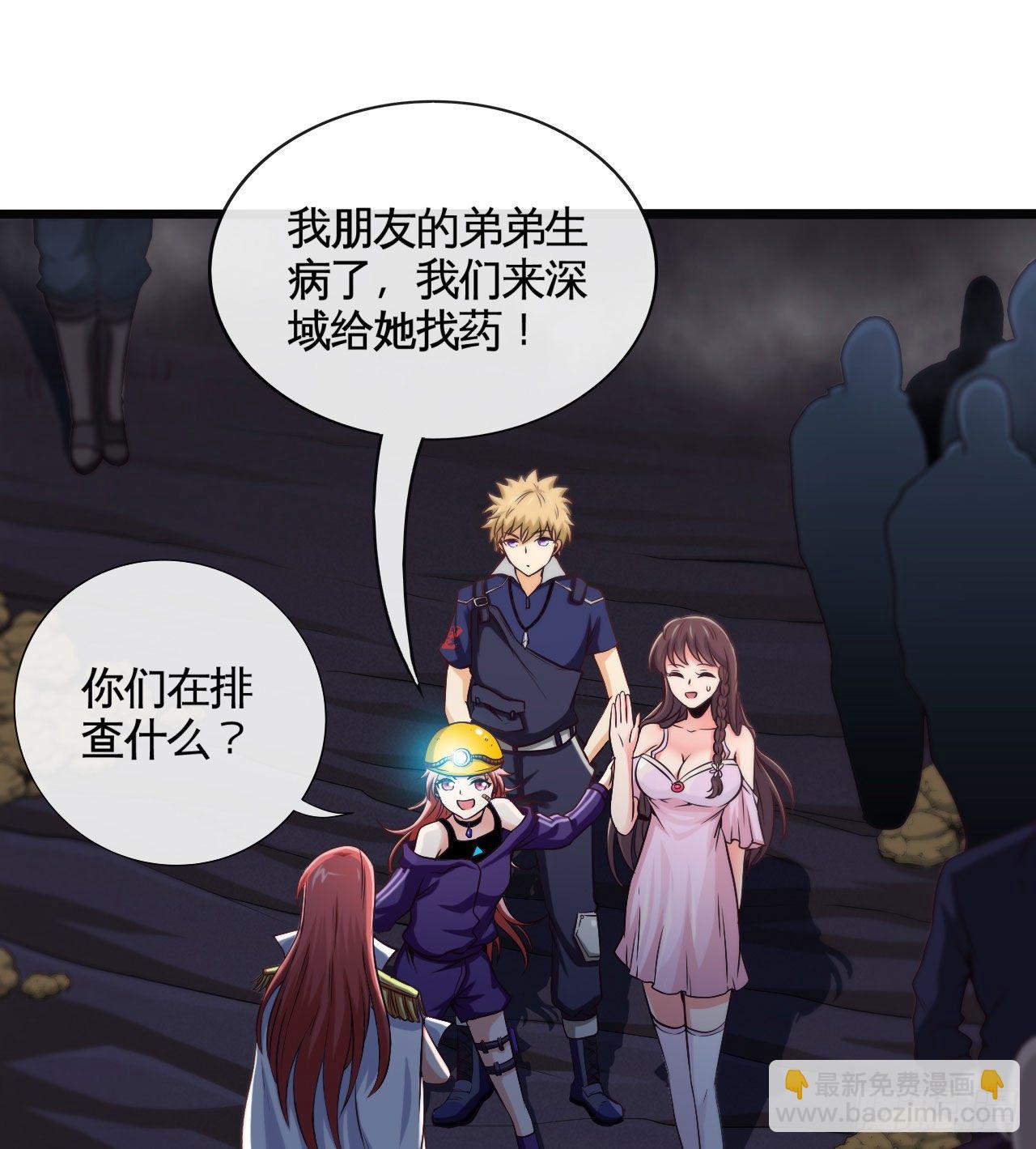 早安，打工人！-第14话