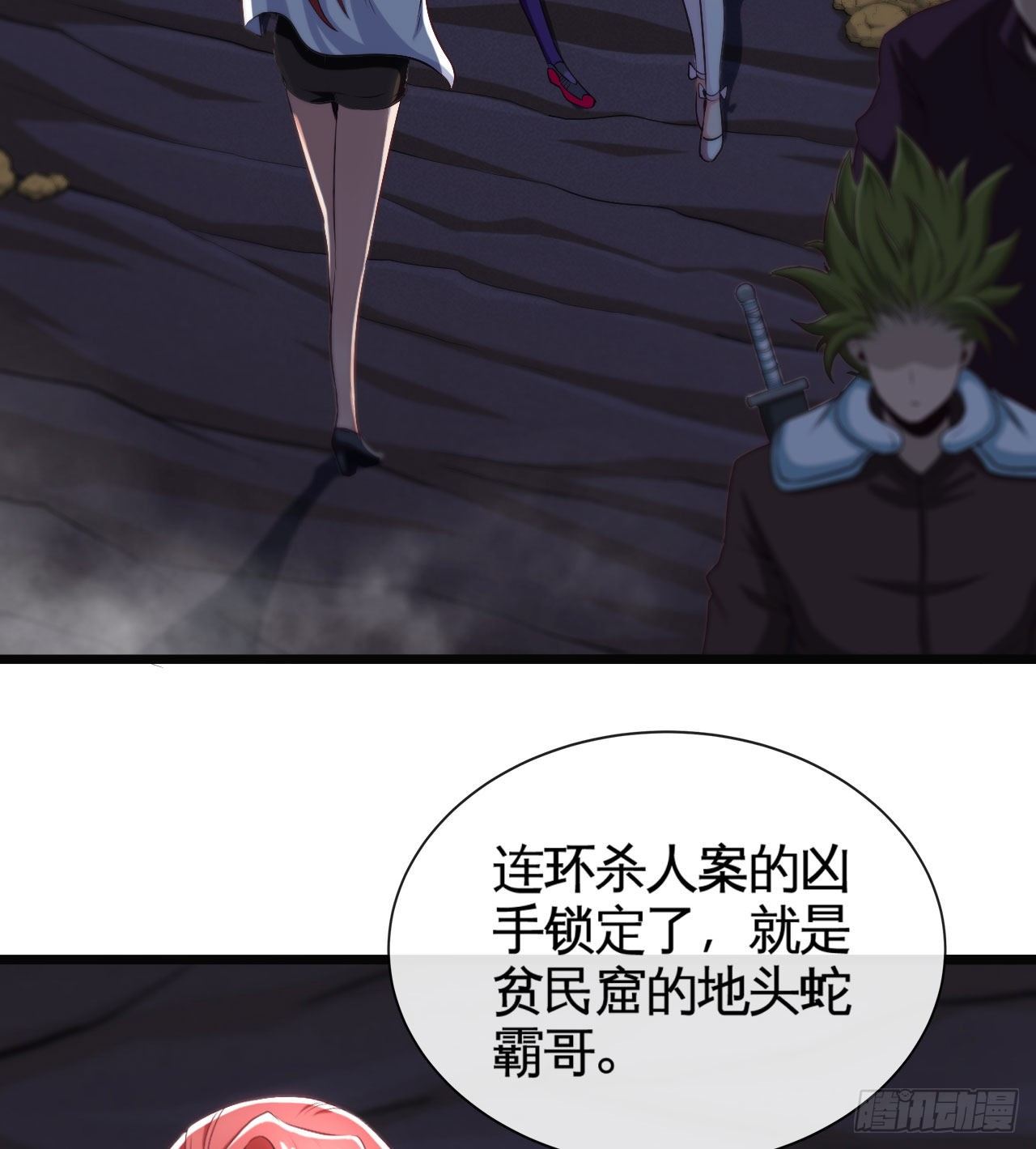 早安，打工人！-第14话