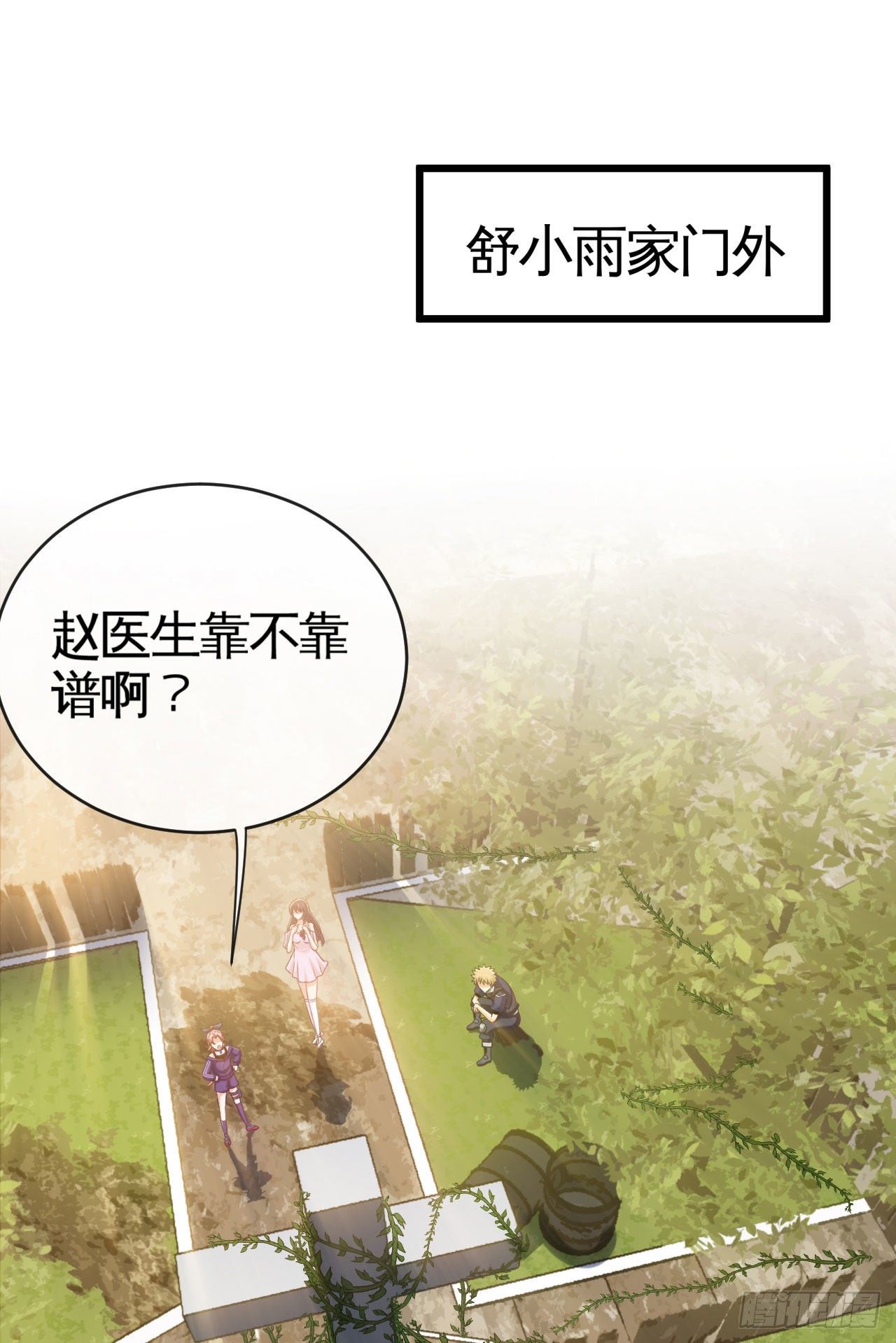 早安，打工人！-第14话