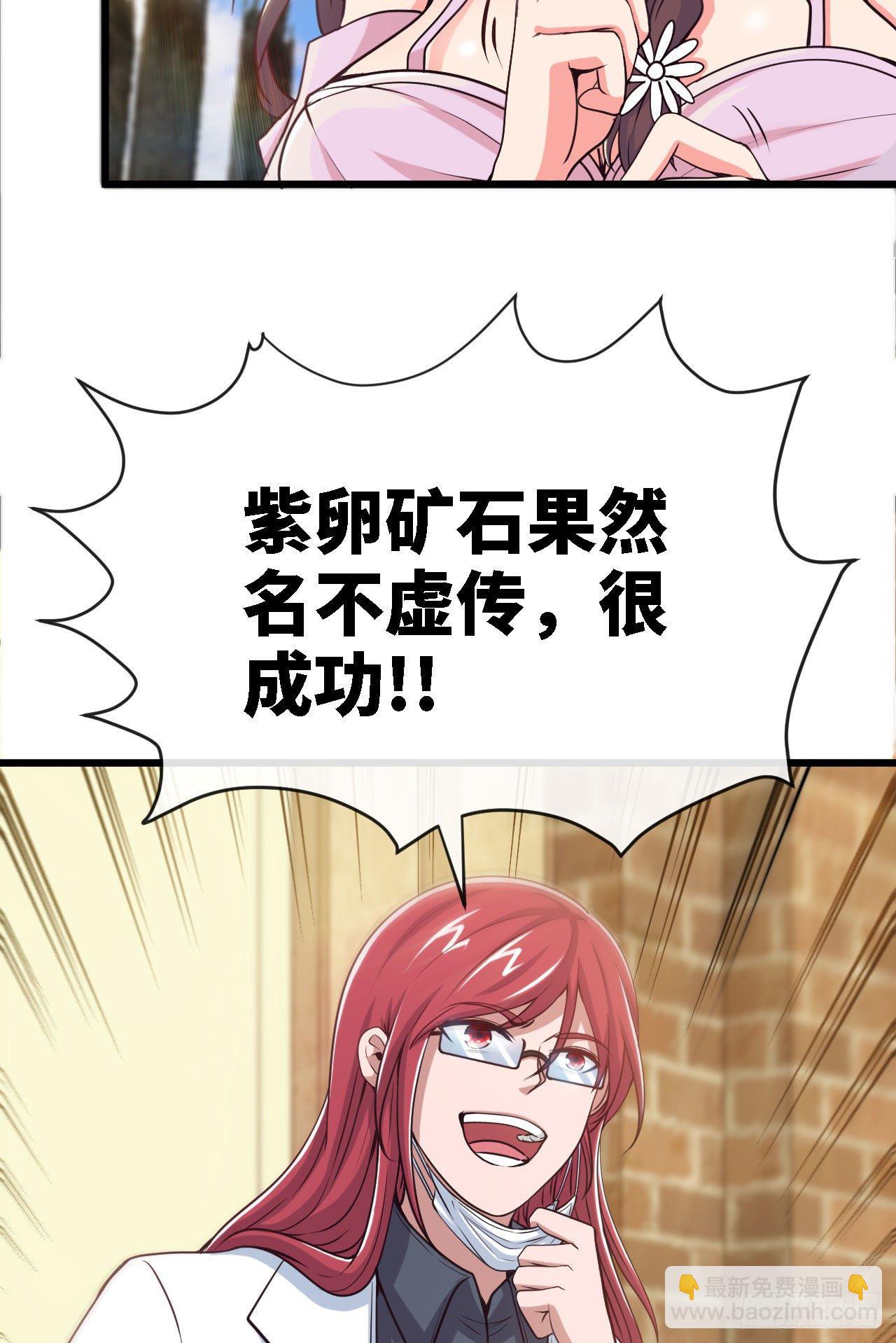 早安，打工人！-第14话