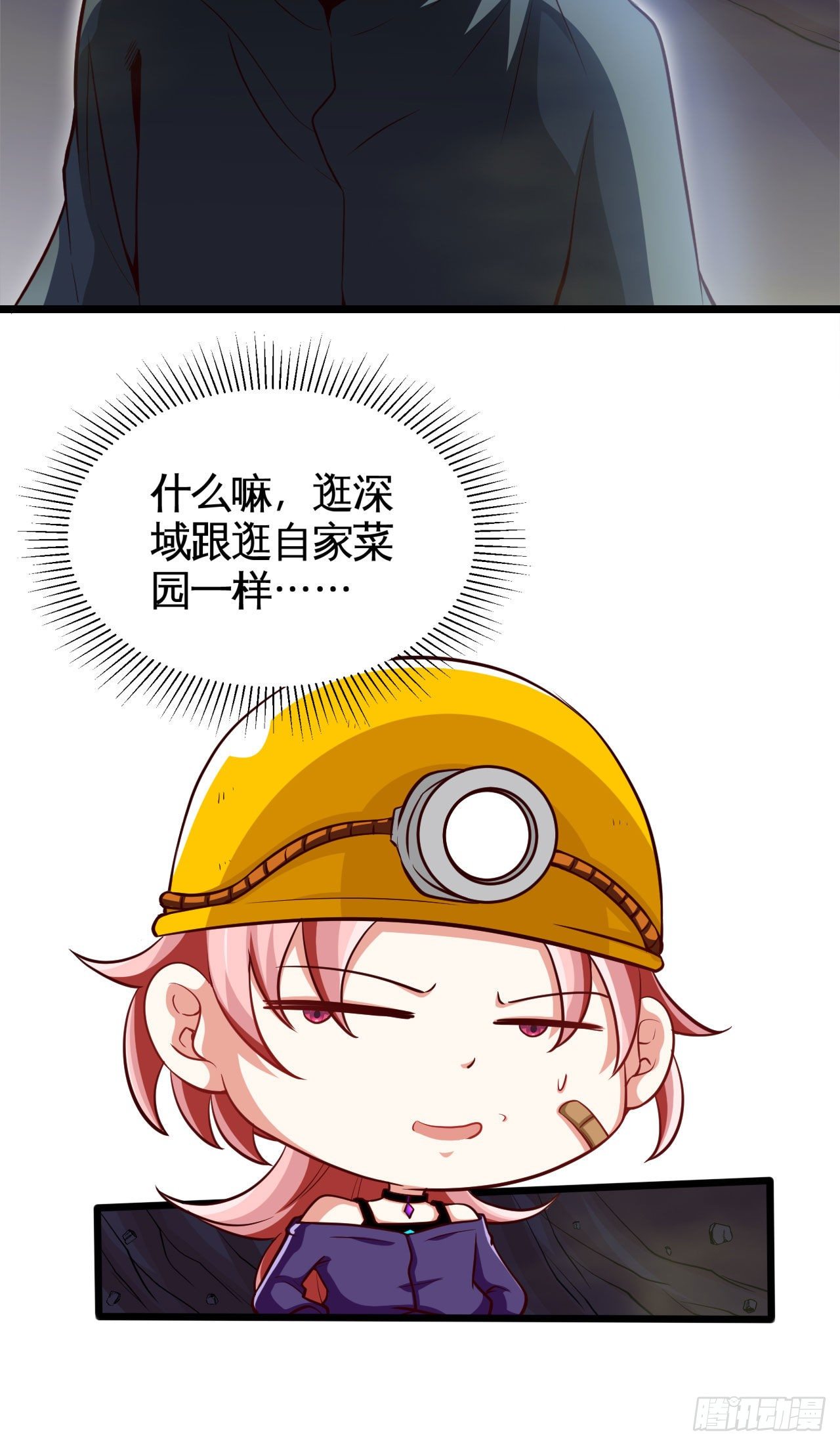 早安，打工人！-第14话