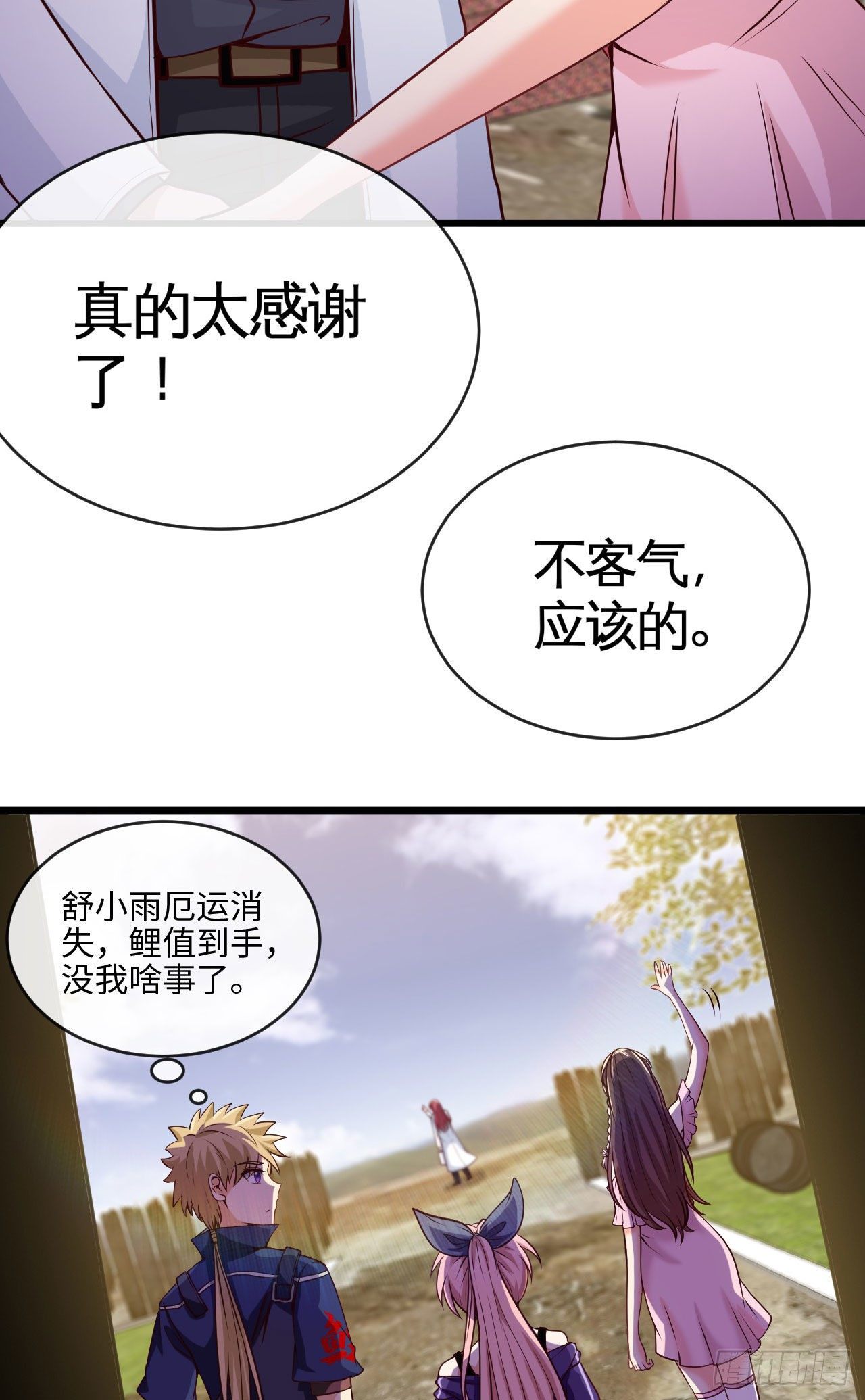 早安，打工人！-第14话