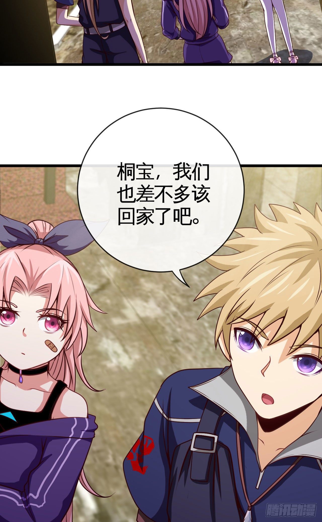 早安，打工人！-第14话