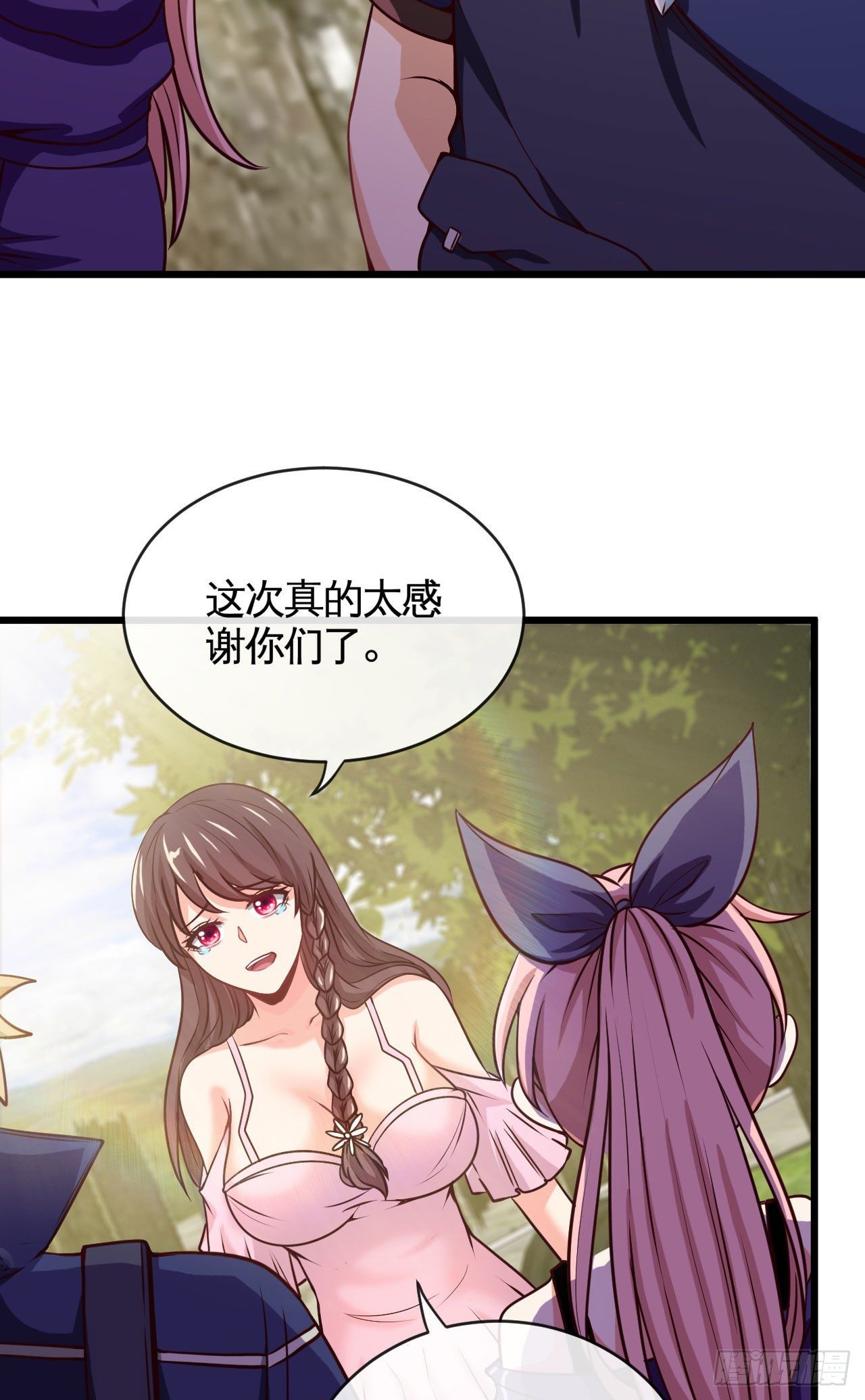 早安，打工人！-第14话