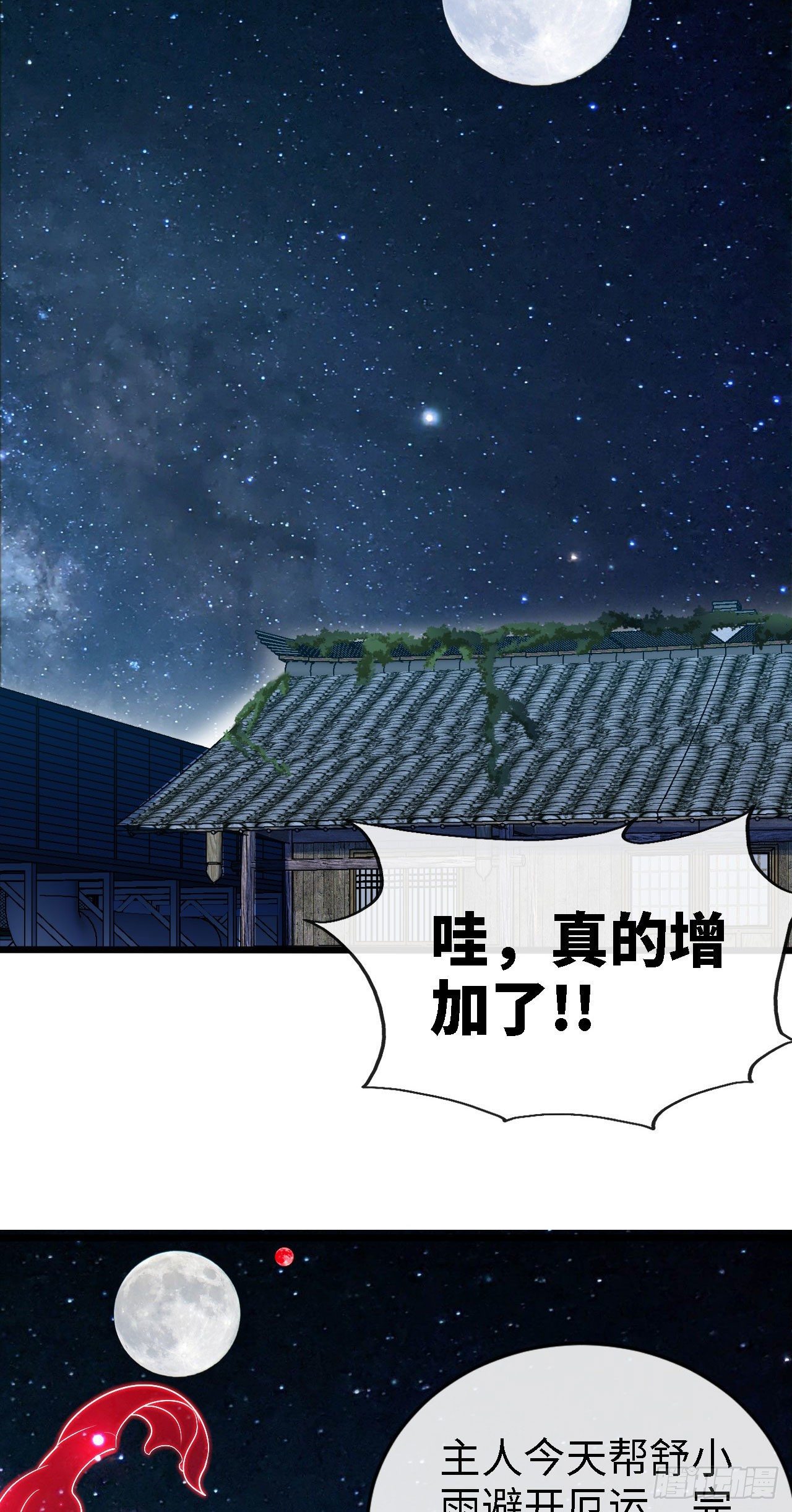 早安，打工人！-第14话