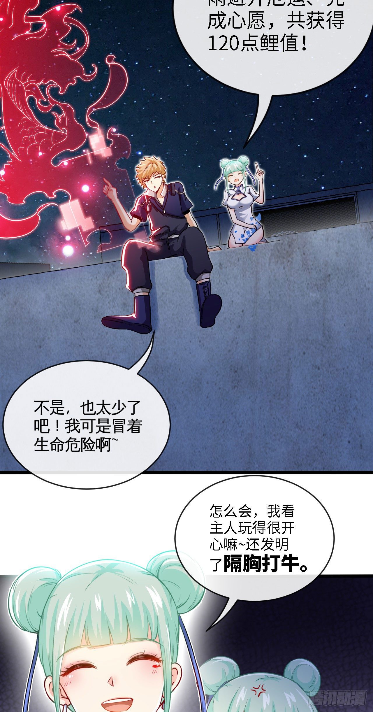 早安，打工人！-第14话