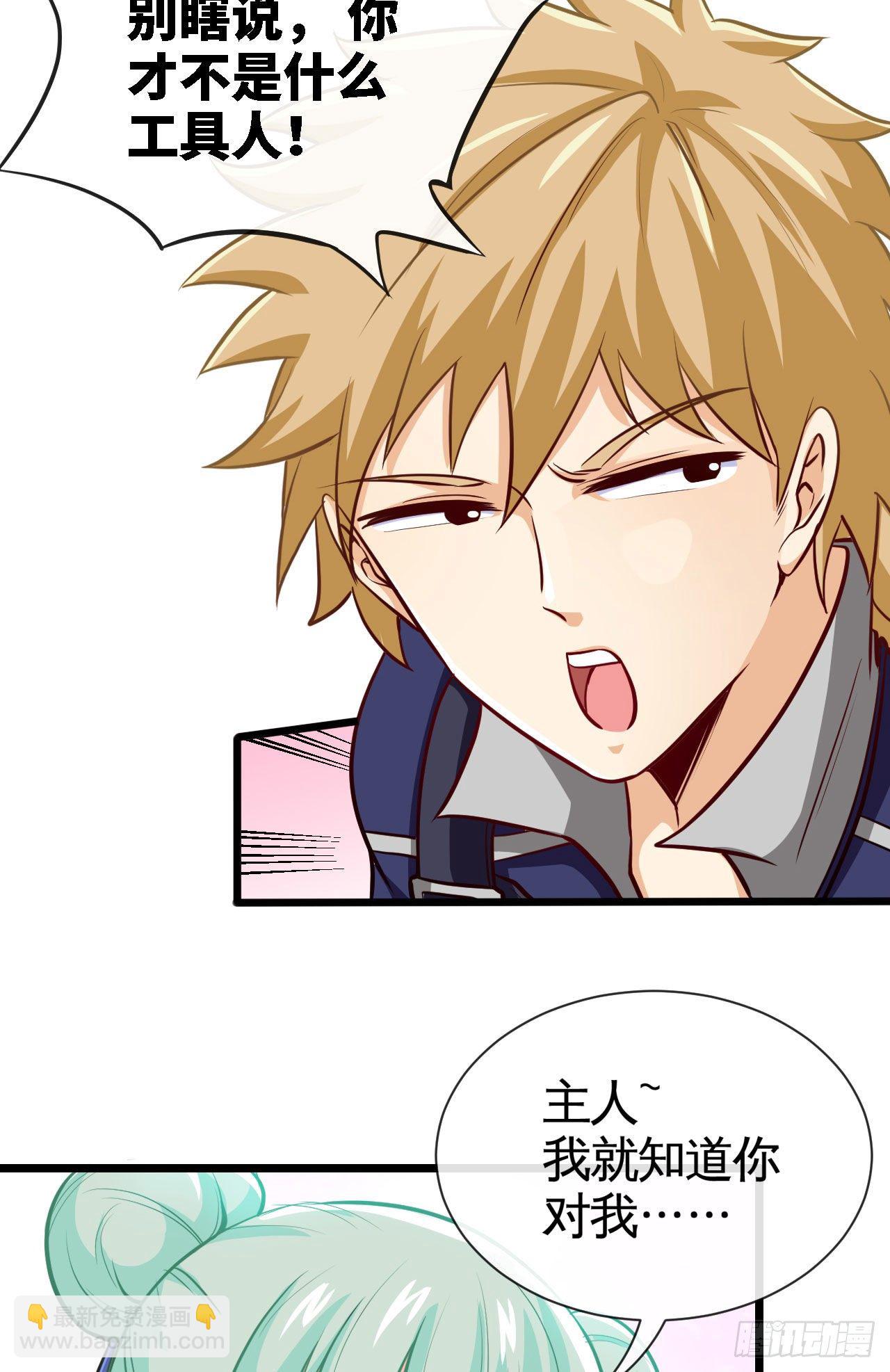 早安，打工人！-第14话