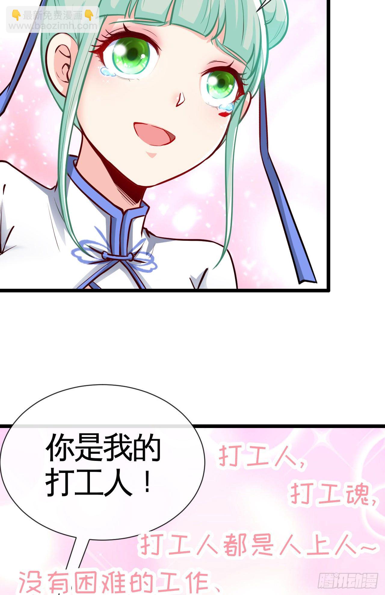 早安，打工人！-第14话