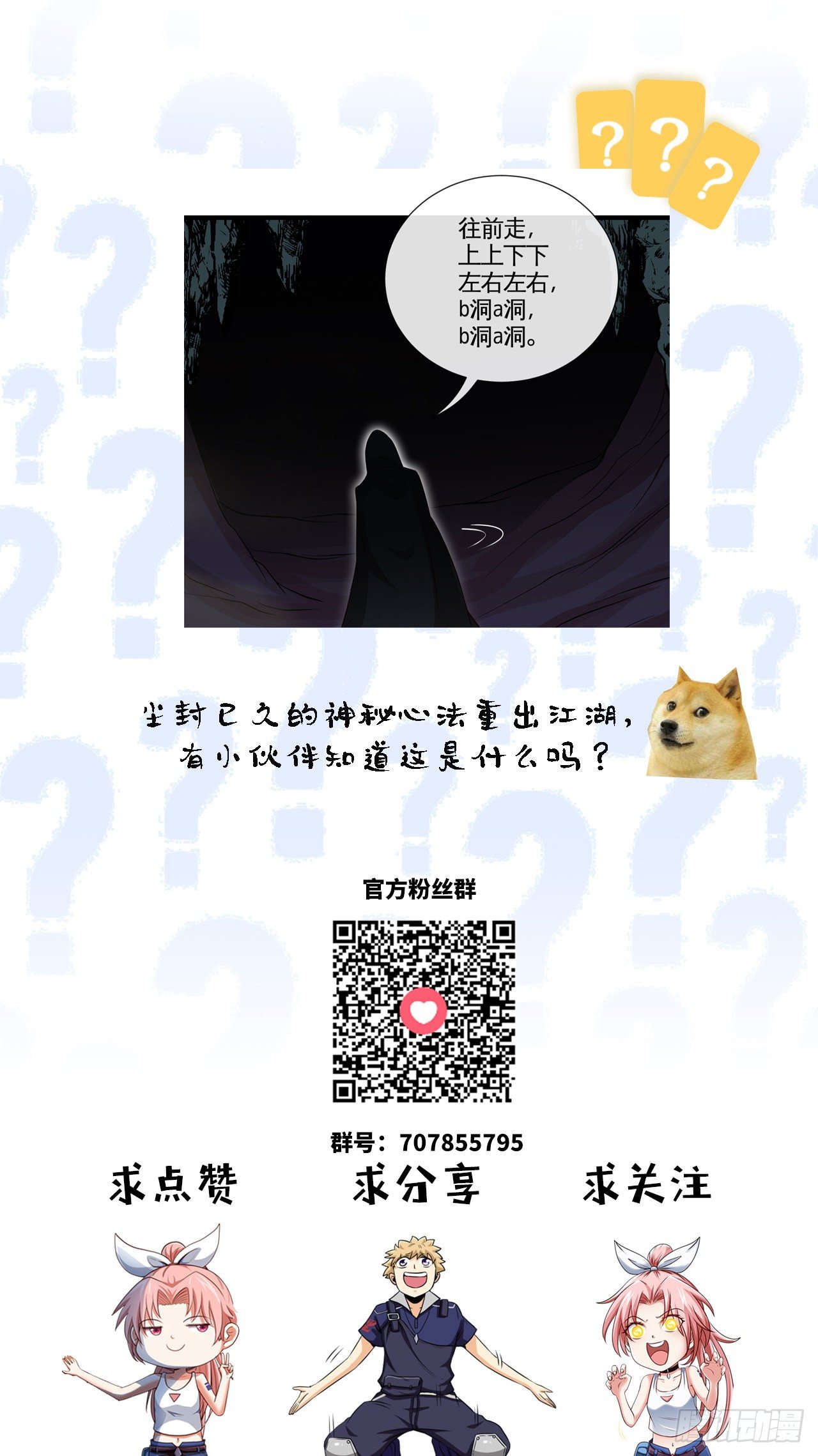 早安，打工人！-第14话