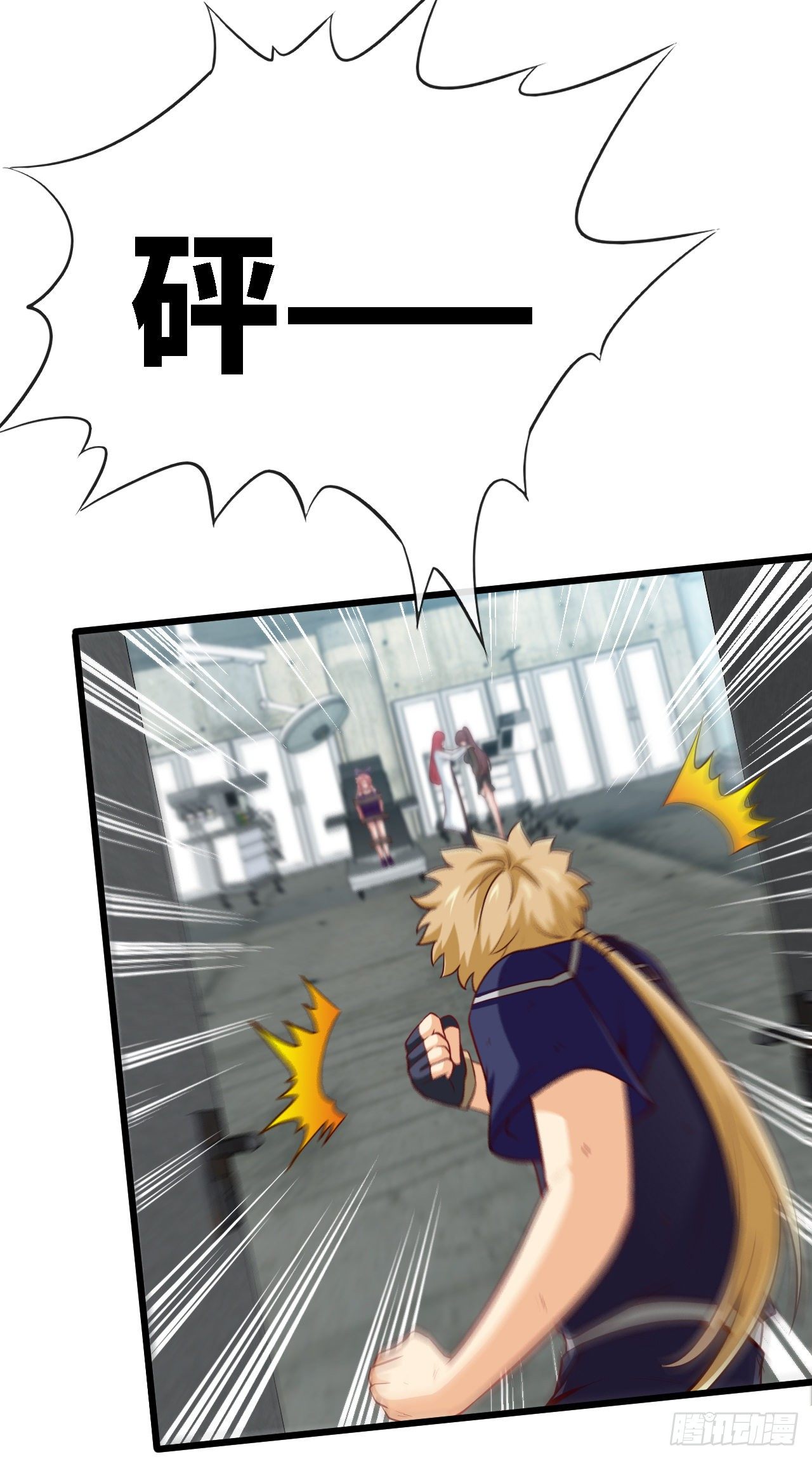 被绑架了就眨眼-第16话