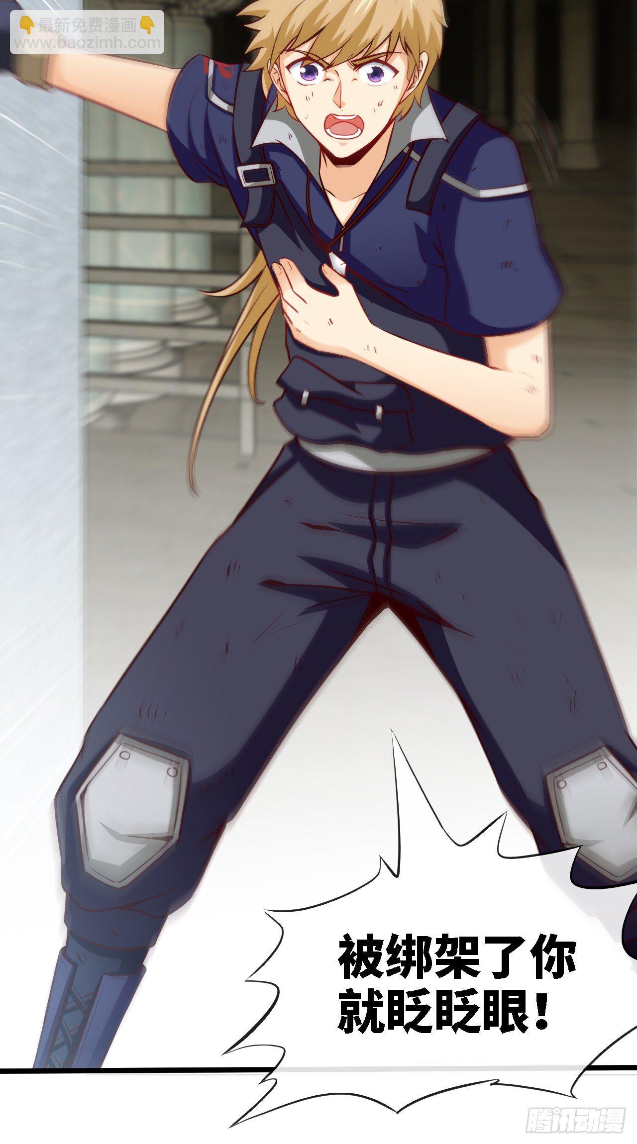 被绑架了就眨眼-第16话