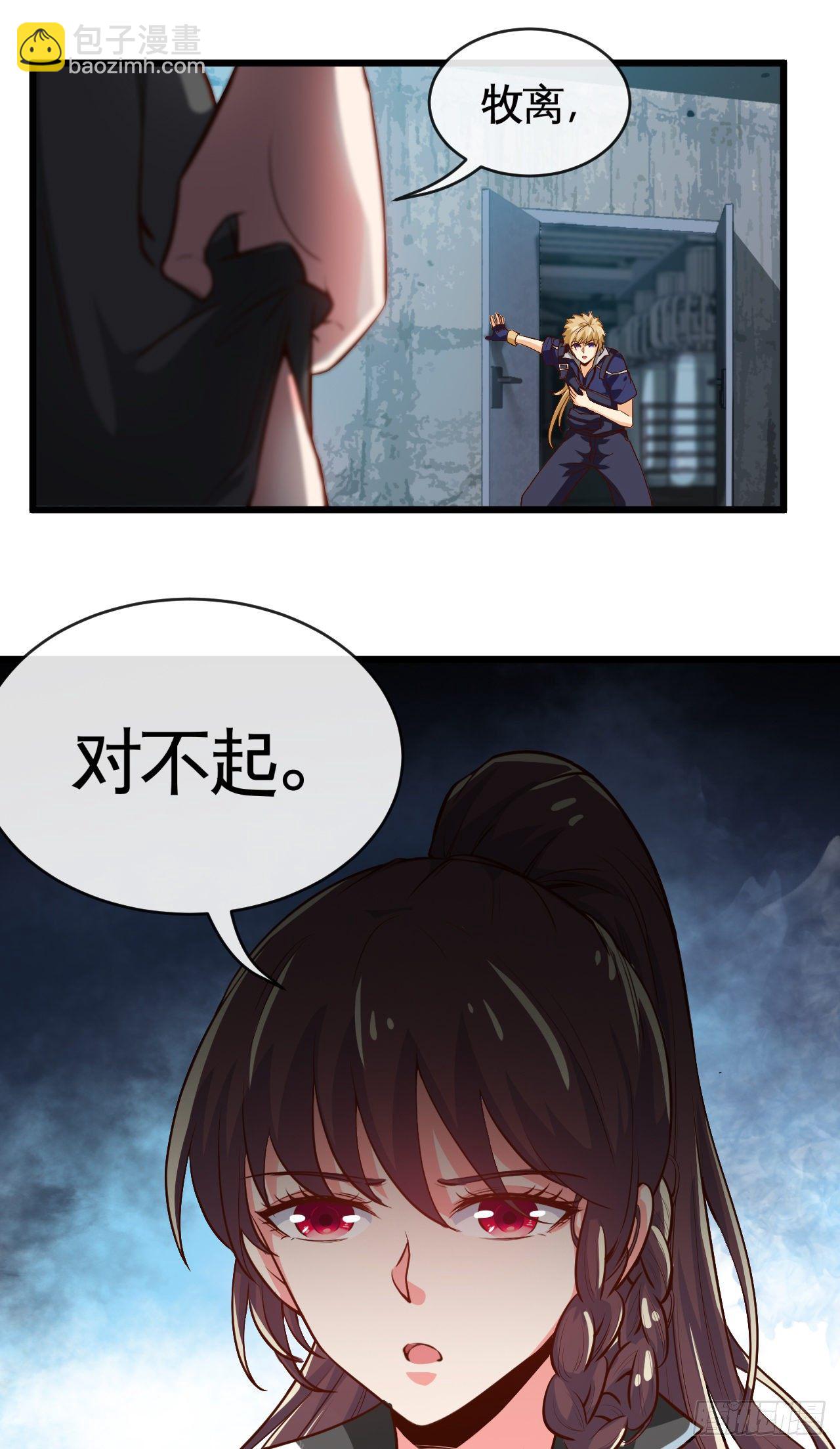 被绑架了就眨眼-第16话