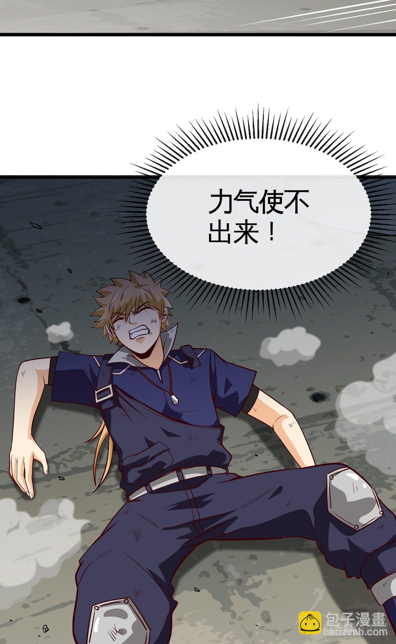 被绑架了就眨眼-第16话