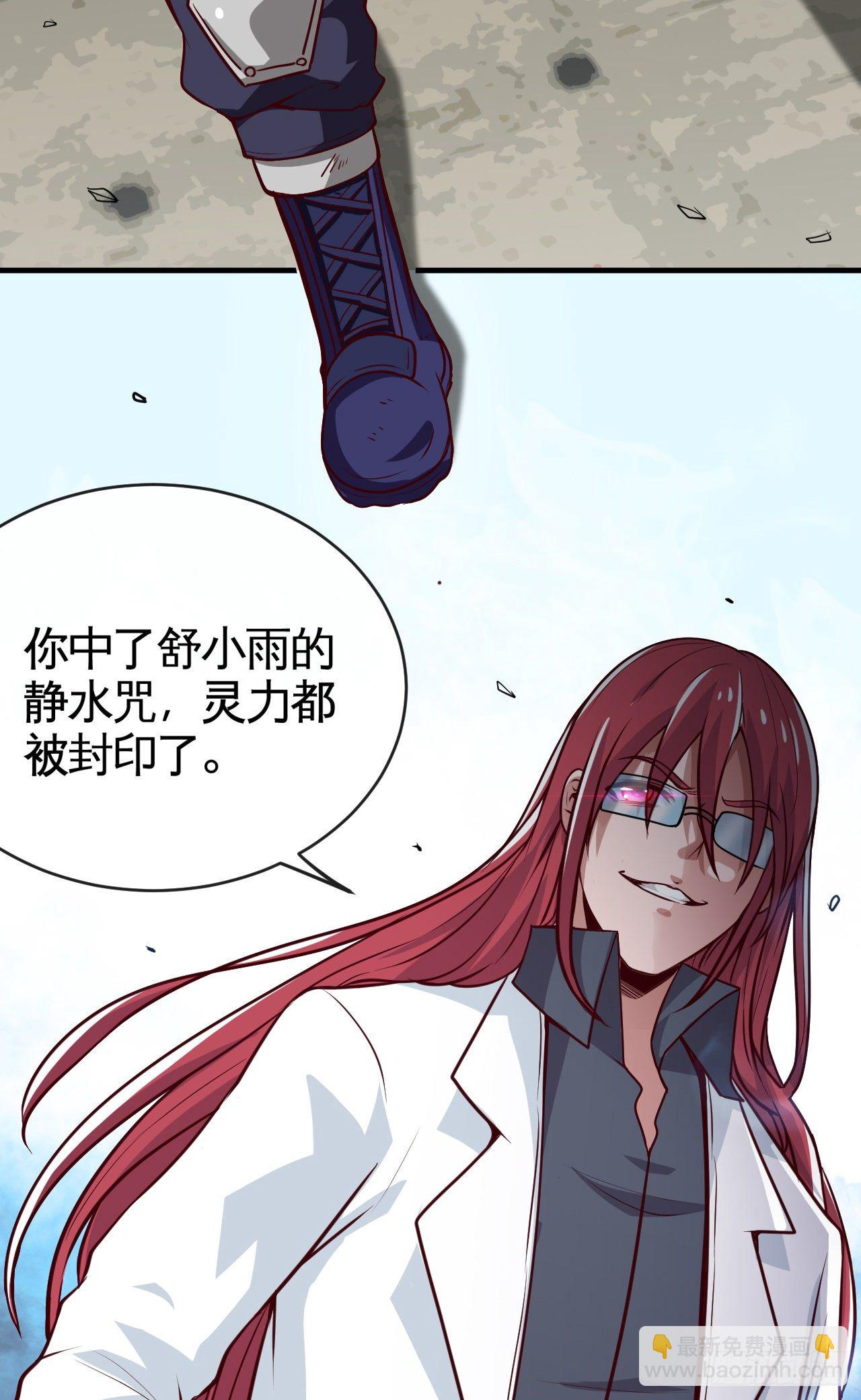 被绑架了就眨眼-第16话