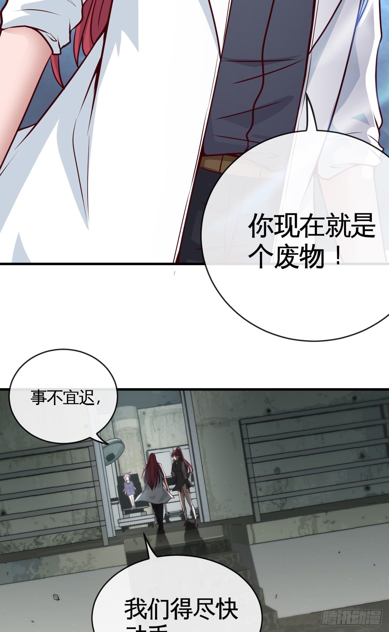 被绑架了就眨眼-第16话