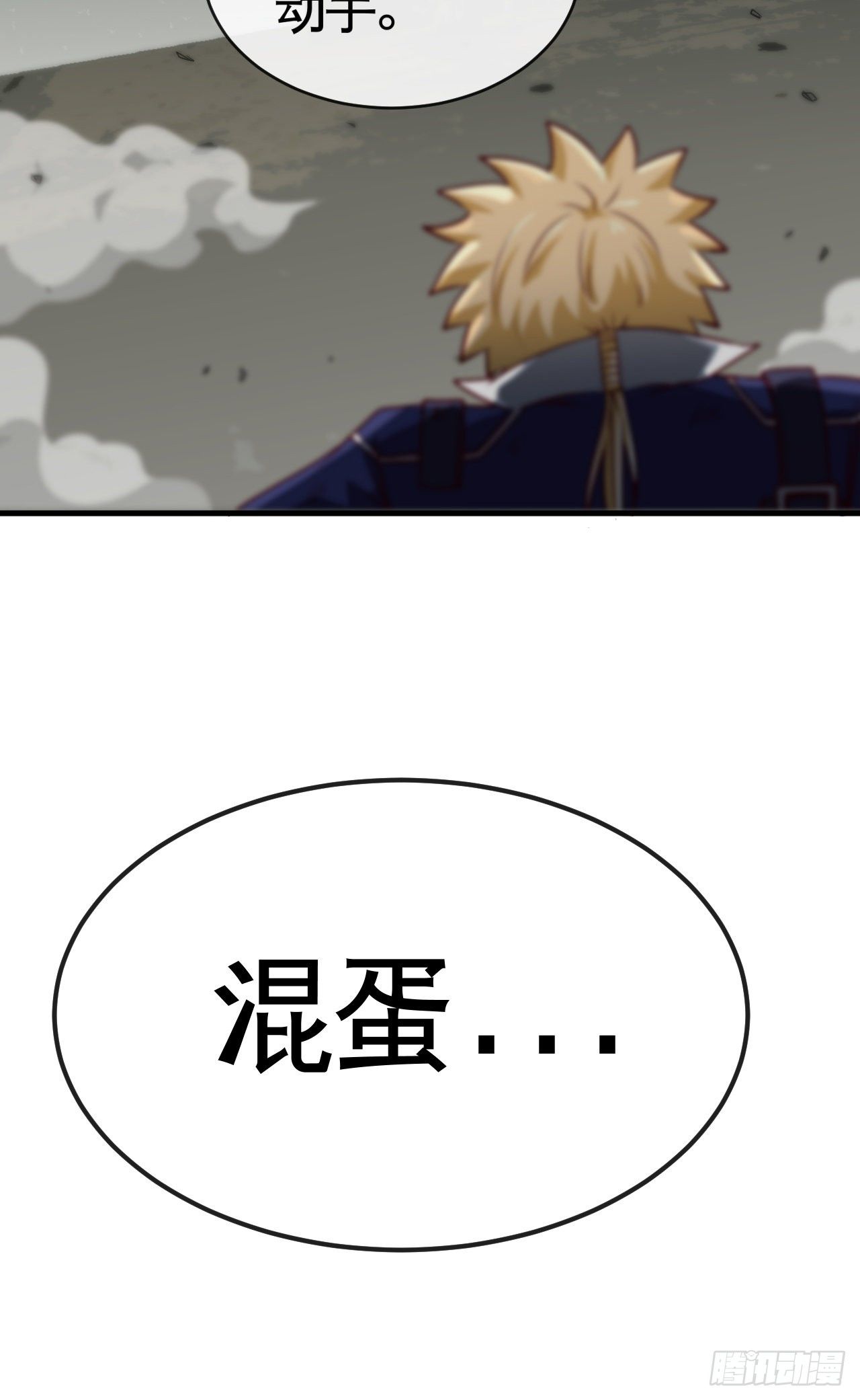 被绑架了就眨眼-第16话