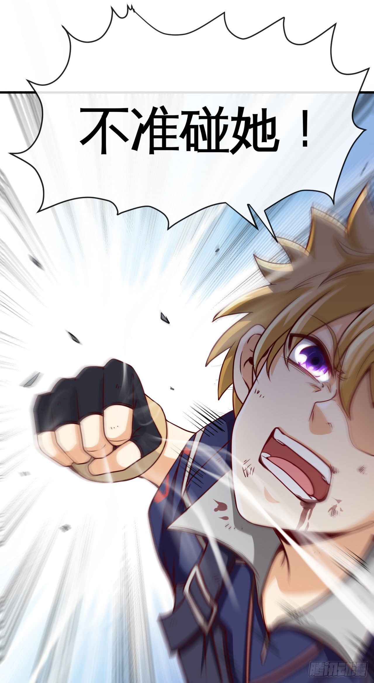 被绑架了就眨眼-第16话