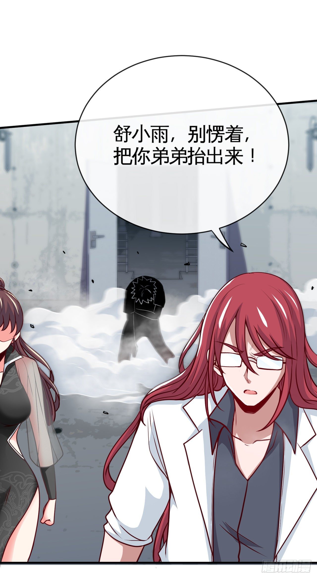 被绑架了就眨眼-第16话