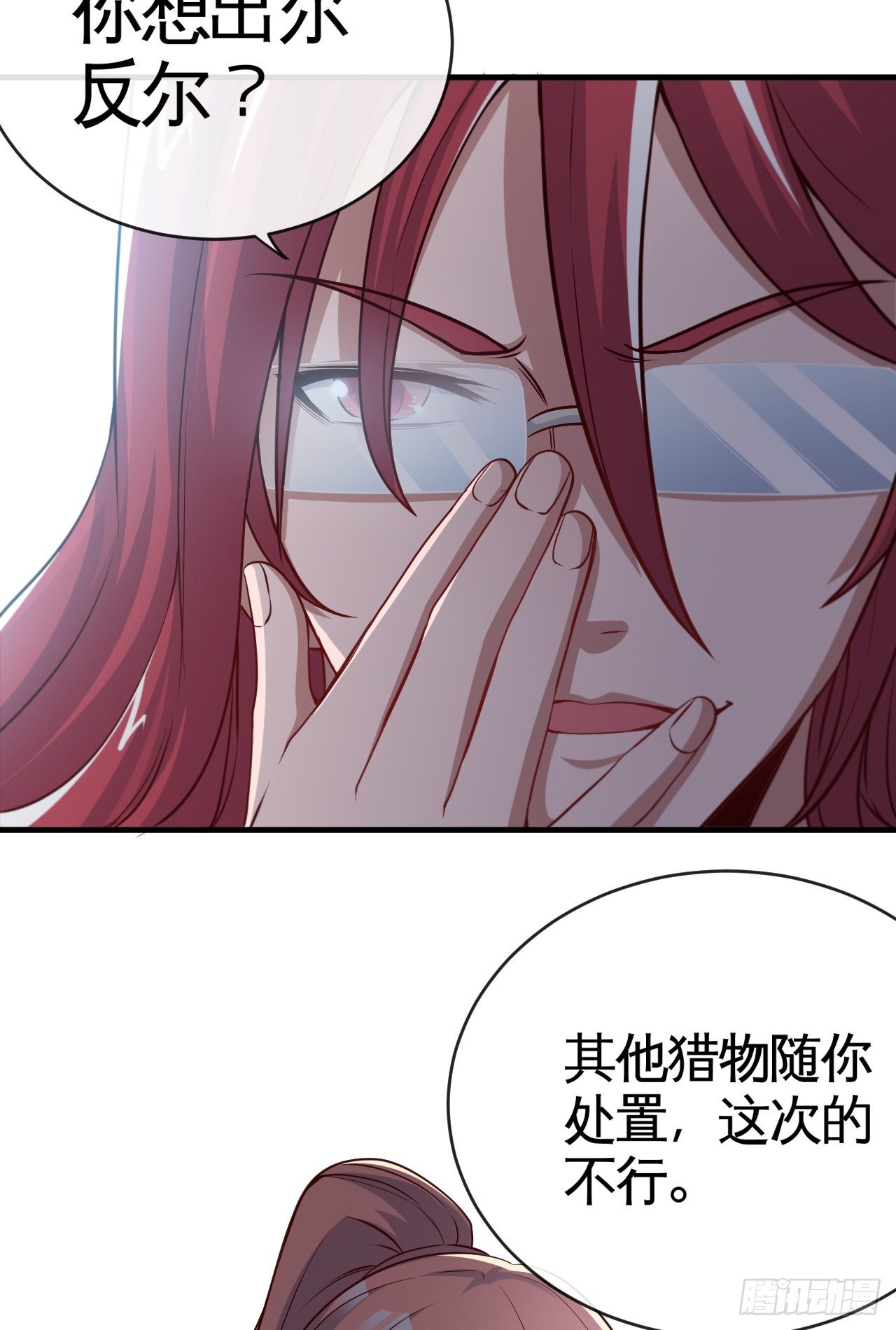 被绑架了就眨眼-第16话