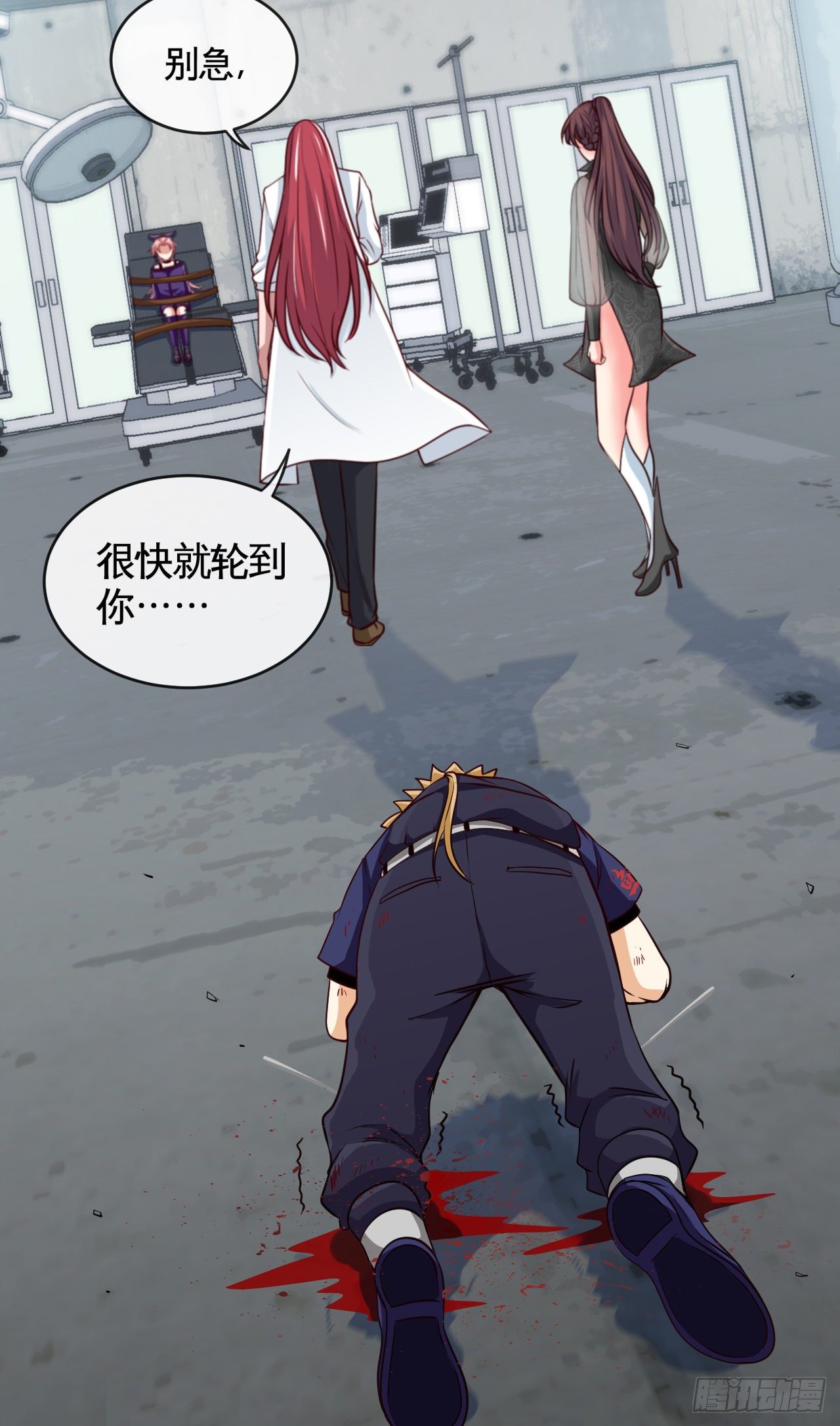 被绑架了就眨眼-第16话