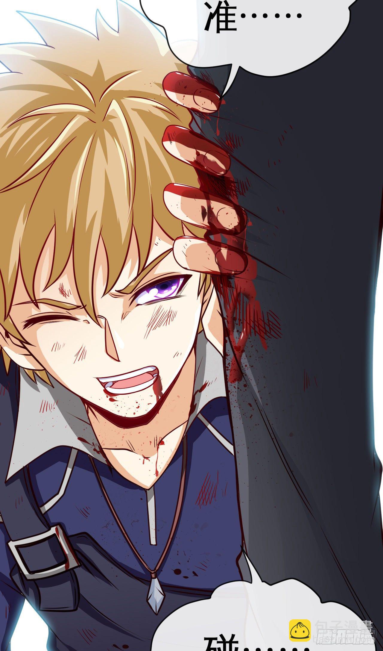 被绑架了就眨眼-第16话