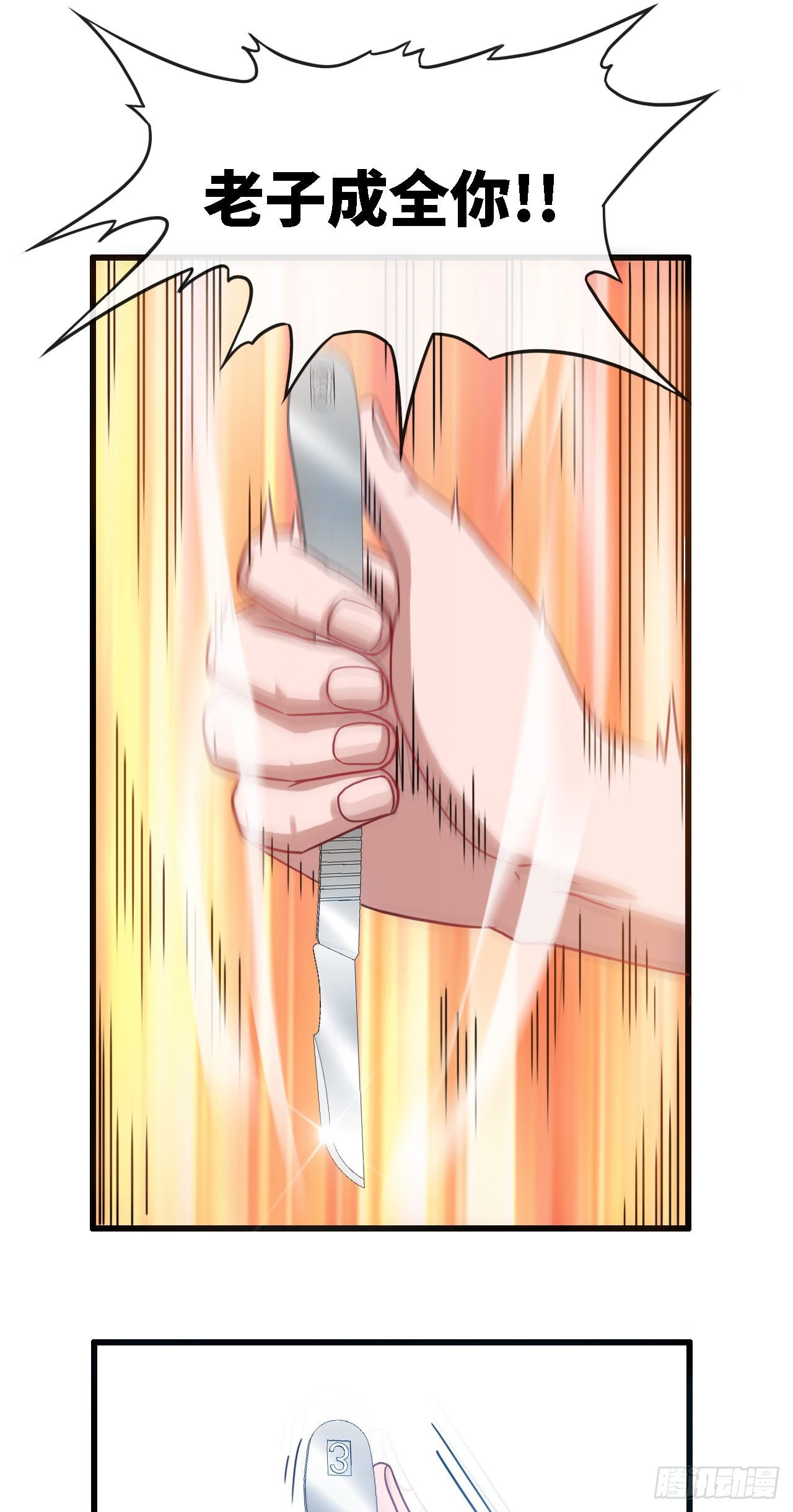 被绑架了就眨眼-第16话