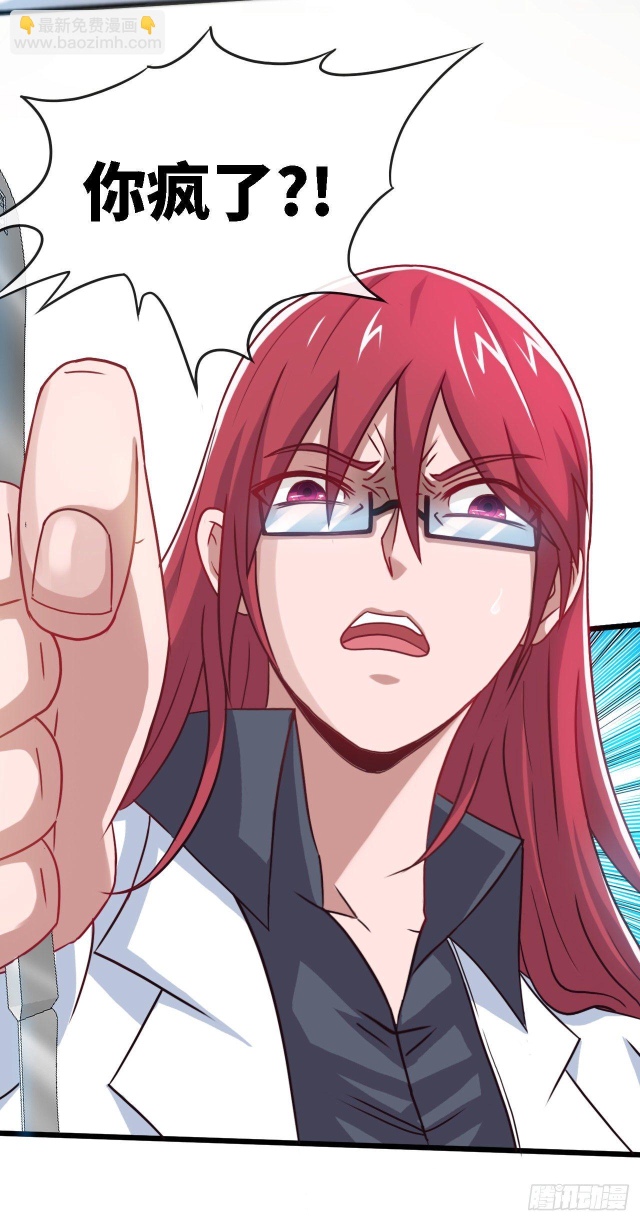 被绑架了就眨眼-第16话