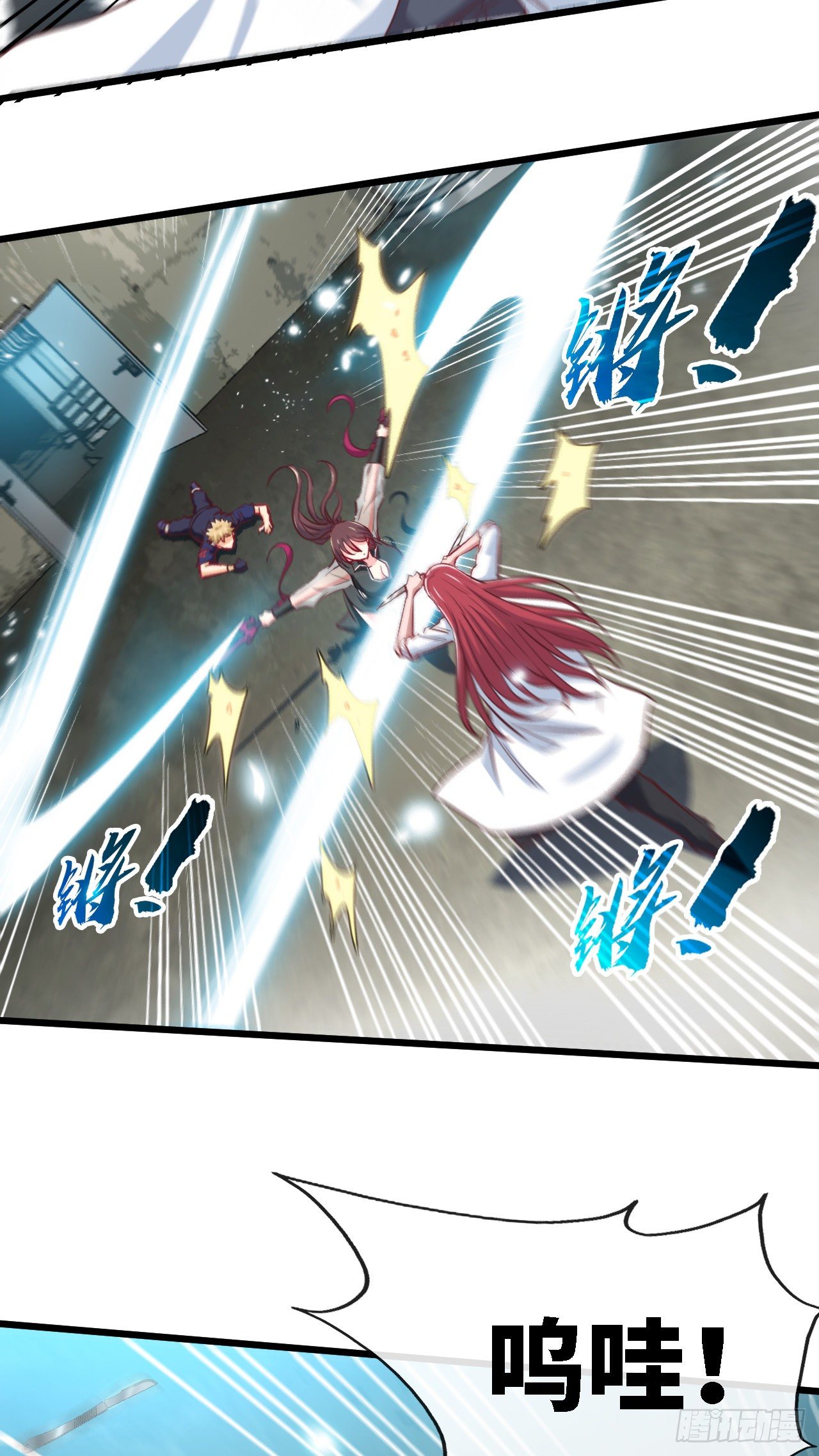 被绑架了就眨眼-第16话