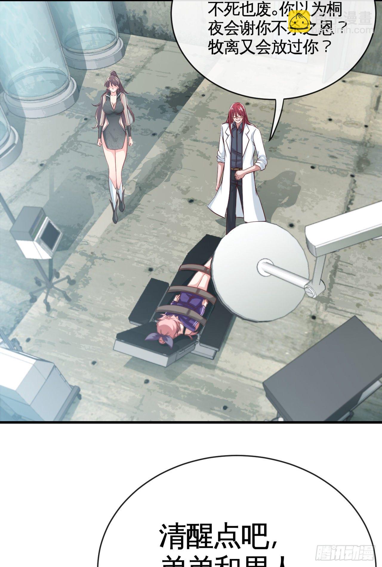 被绑架了就眨眼-第16话